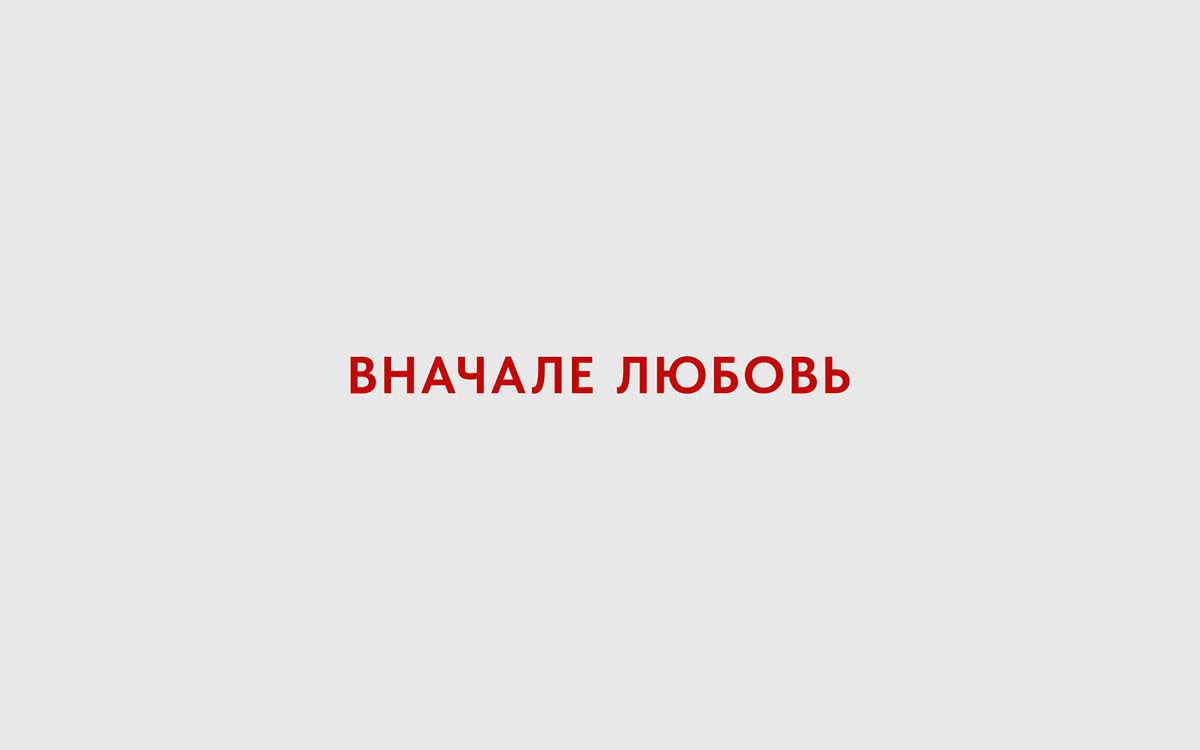 LOVE FIRST — VISUAL IDENTITY — Изображение №3 — Брендинг, Маркетинг на Dprofile
