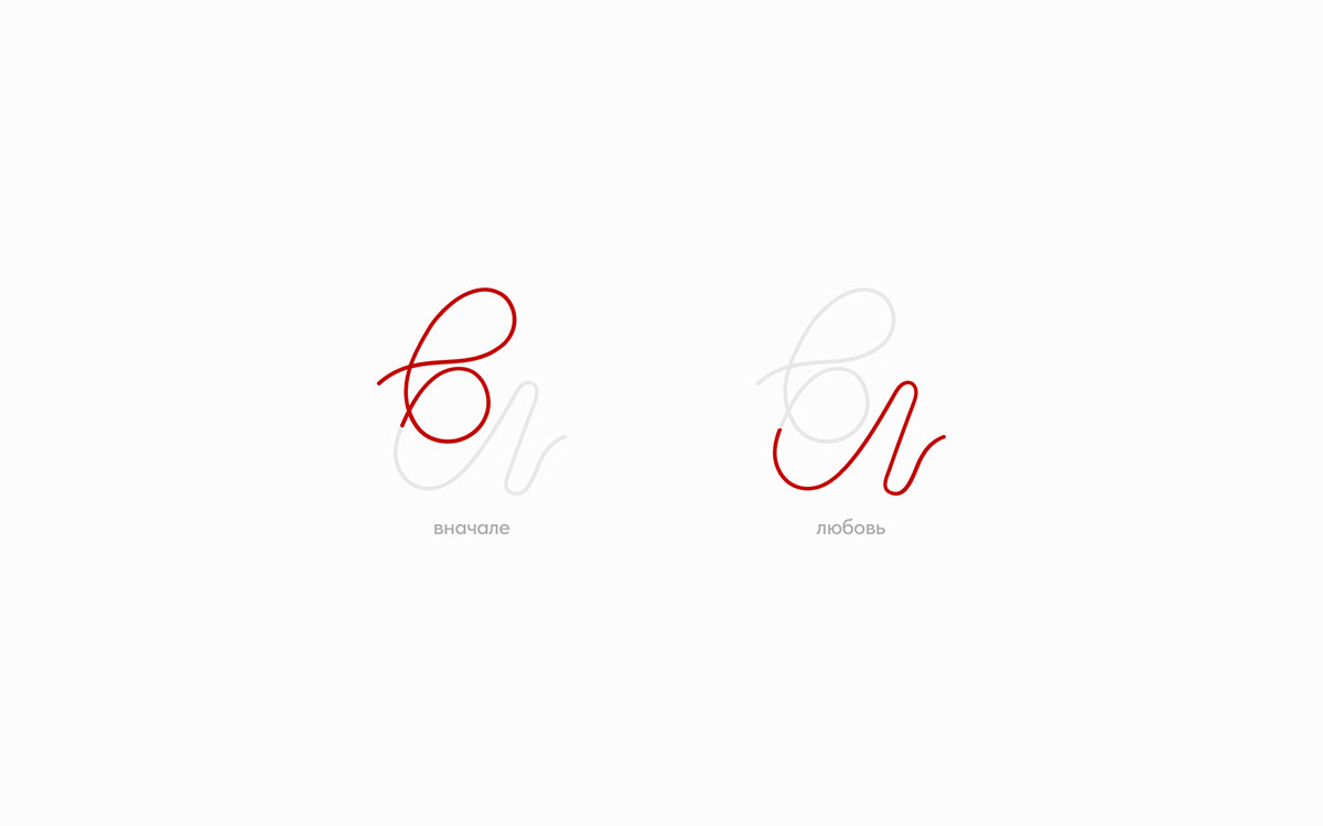 LOVE FIRST — VISUAL IDENTITY — Изображение №6 — Брендинг, Маркетинг на Dprofile