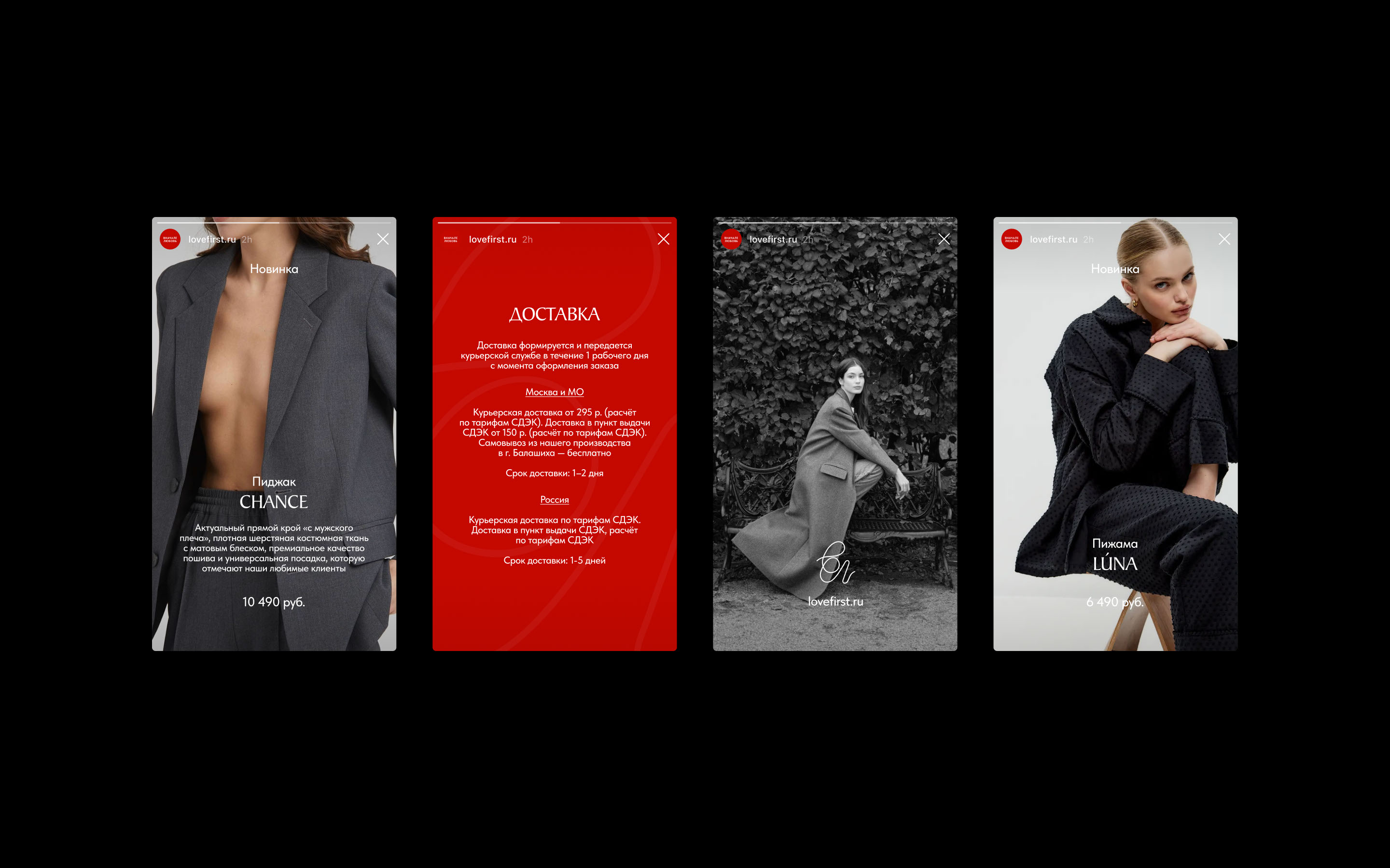 LOVE FIRST — VISUAL IDENTITY — Изображение №15 — Брендинг, Маркетинг на Dprofile
