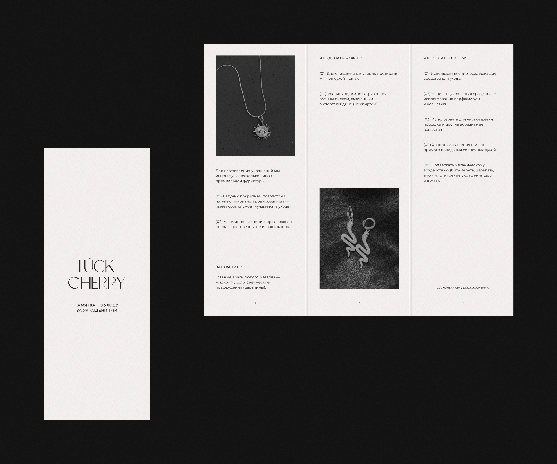 LÚCK CHERRY — Изображение №12 — Брендинг на Dprofile