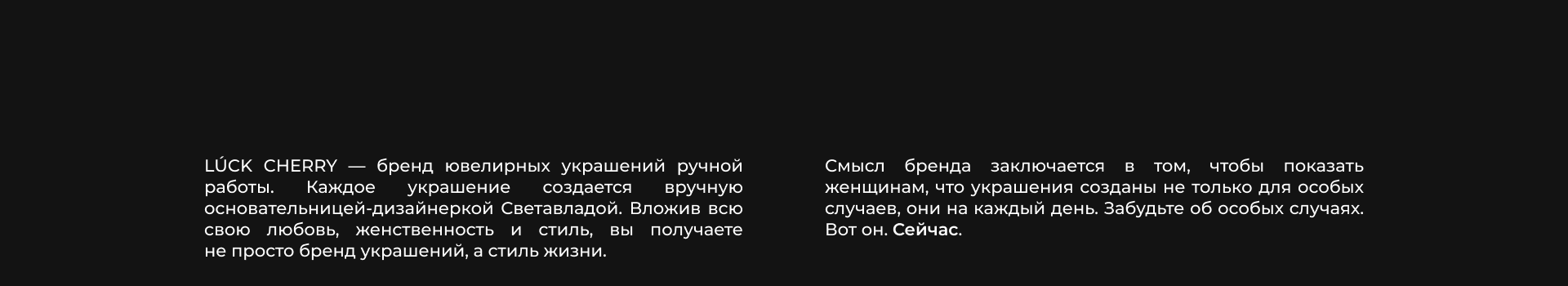 LÚCK CHERRY — Изображение №2 — Брендинг на Dprofile