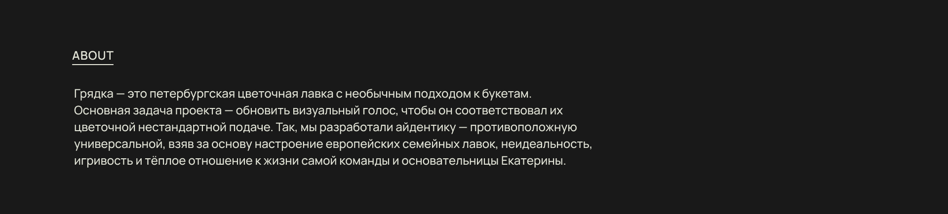 ГРЯДКА — Изображение №2 — Брендинг на Dprofile