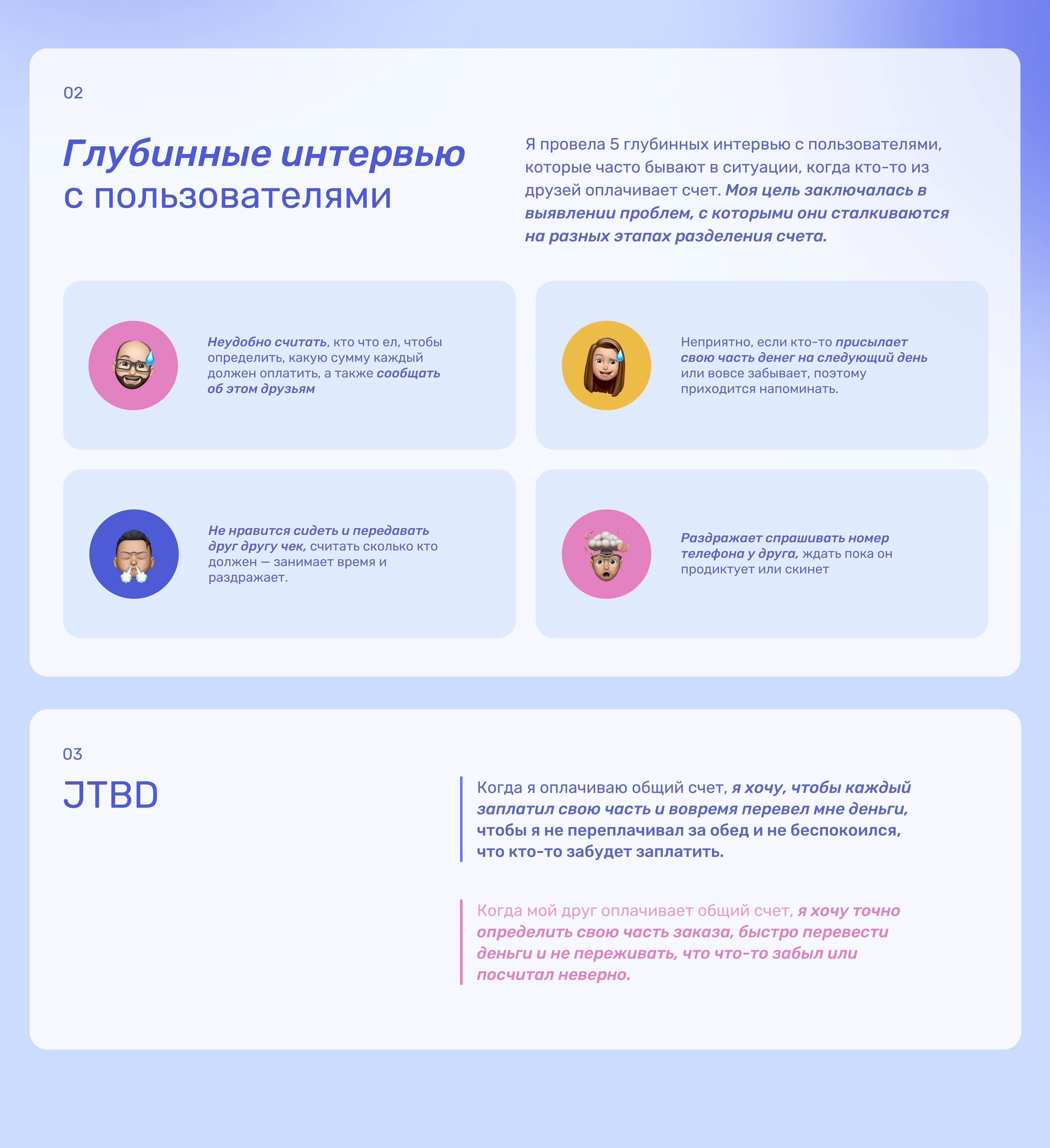 SplitShare. Приложение для разделения счёта за покупку — Изображение №3 — Интерфейсы на Dprofile
