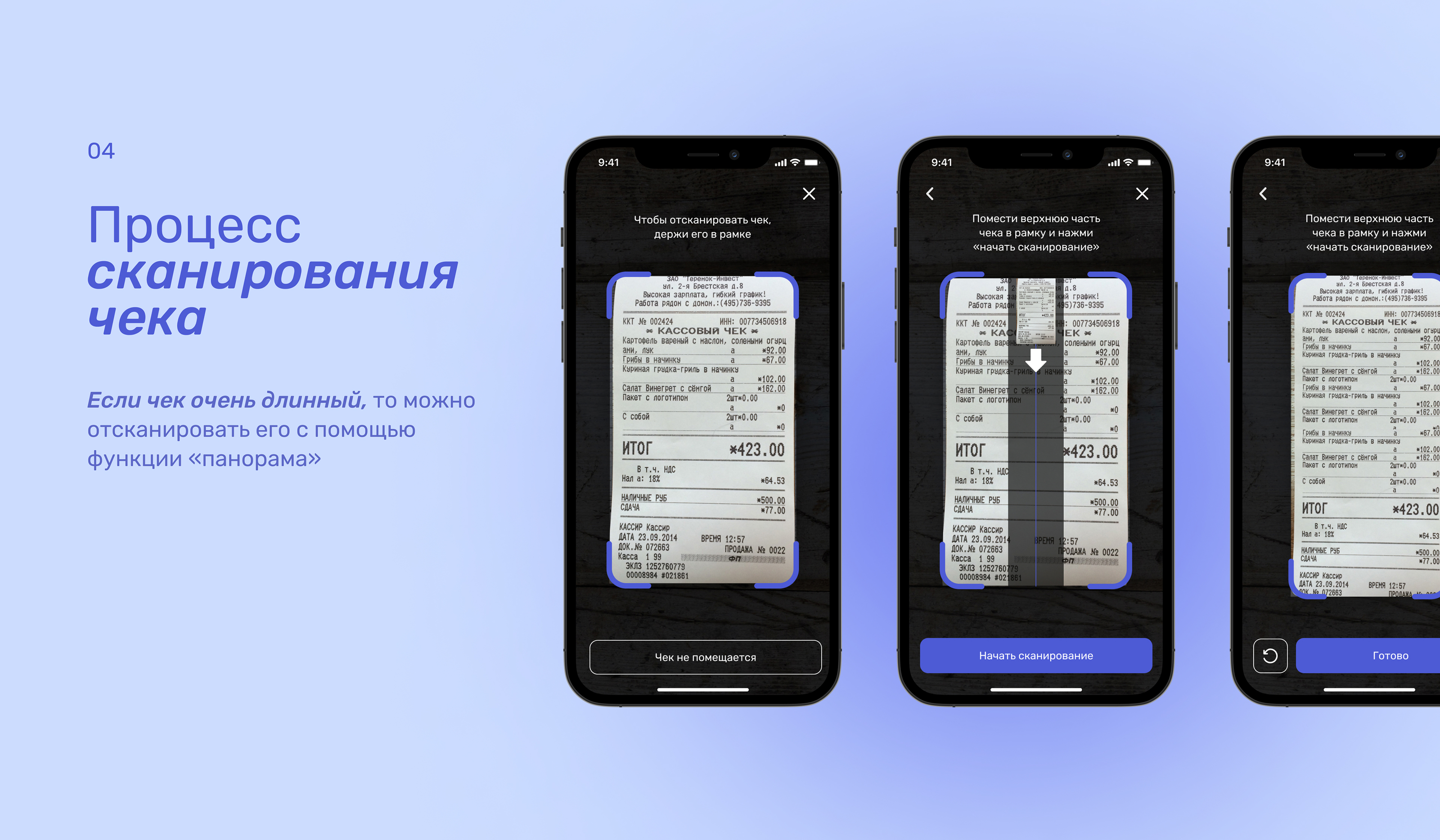 SplitShare. Приложение для разделения счёта за покупку — Изображение №5 — Интерфейсы на Dprofile