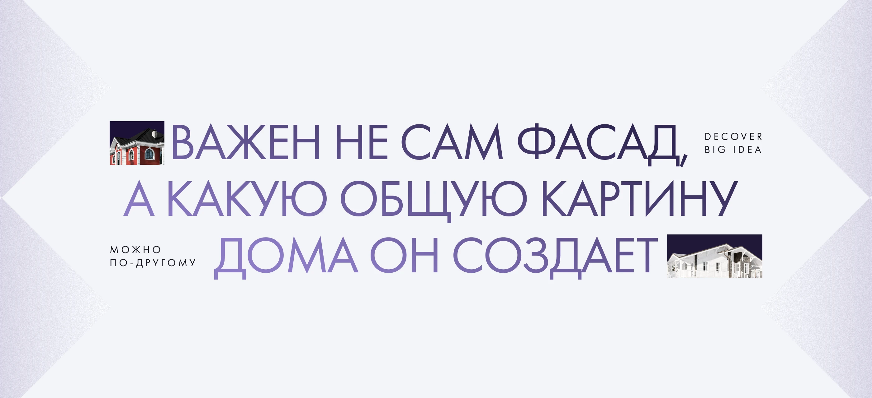 Social Media Design — DECOVER — Изображение №6 — Маркетинг на Dprofile