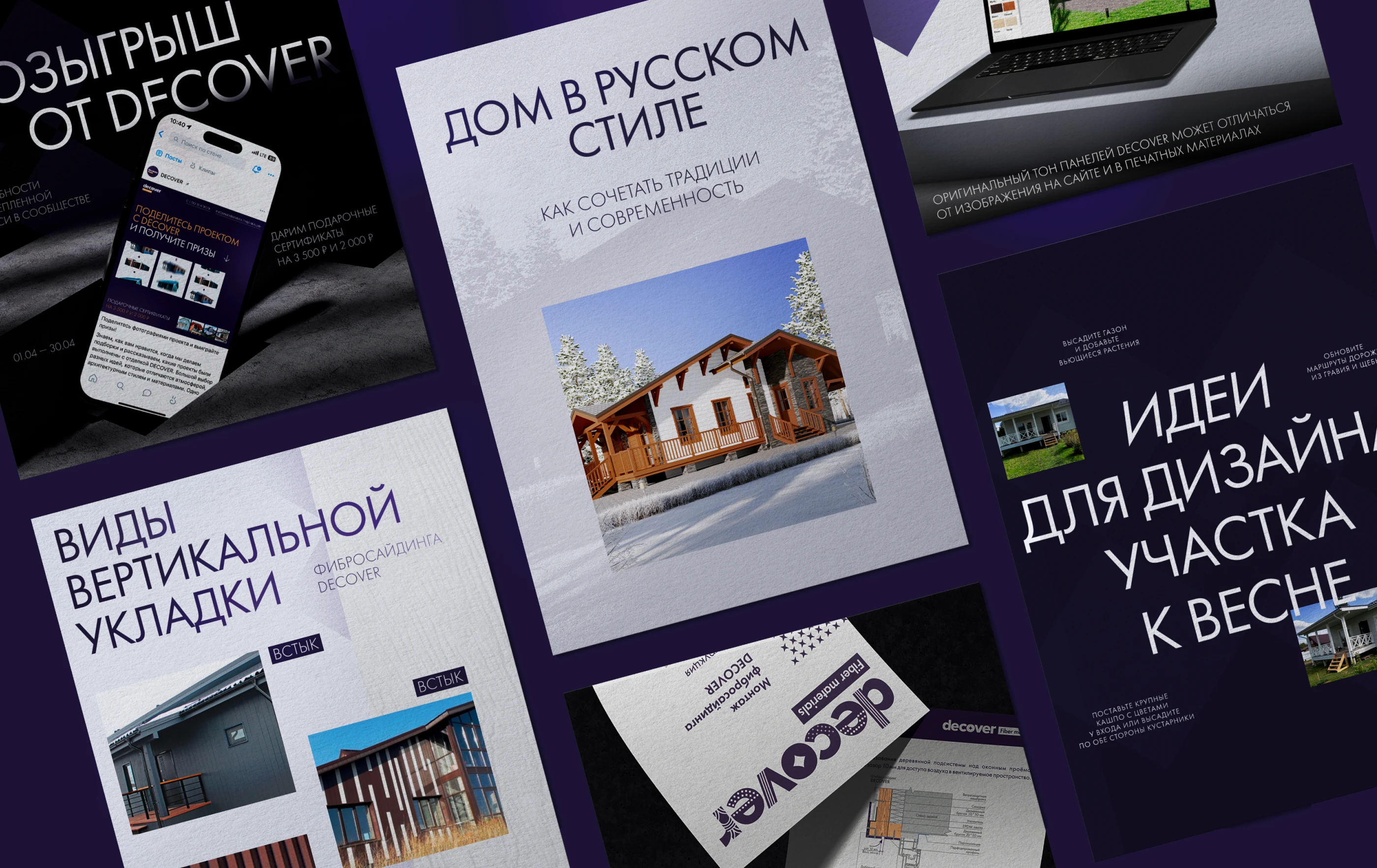 Social Media Design — DECOVER — Изображение №7 — Маркетинг на Dprofile