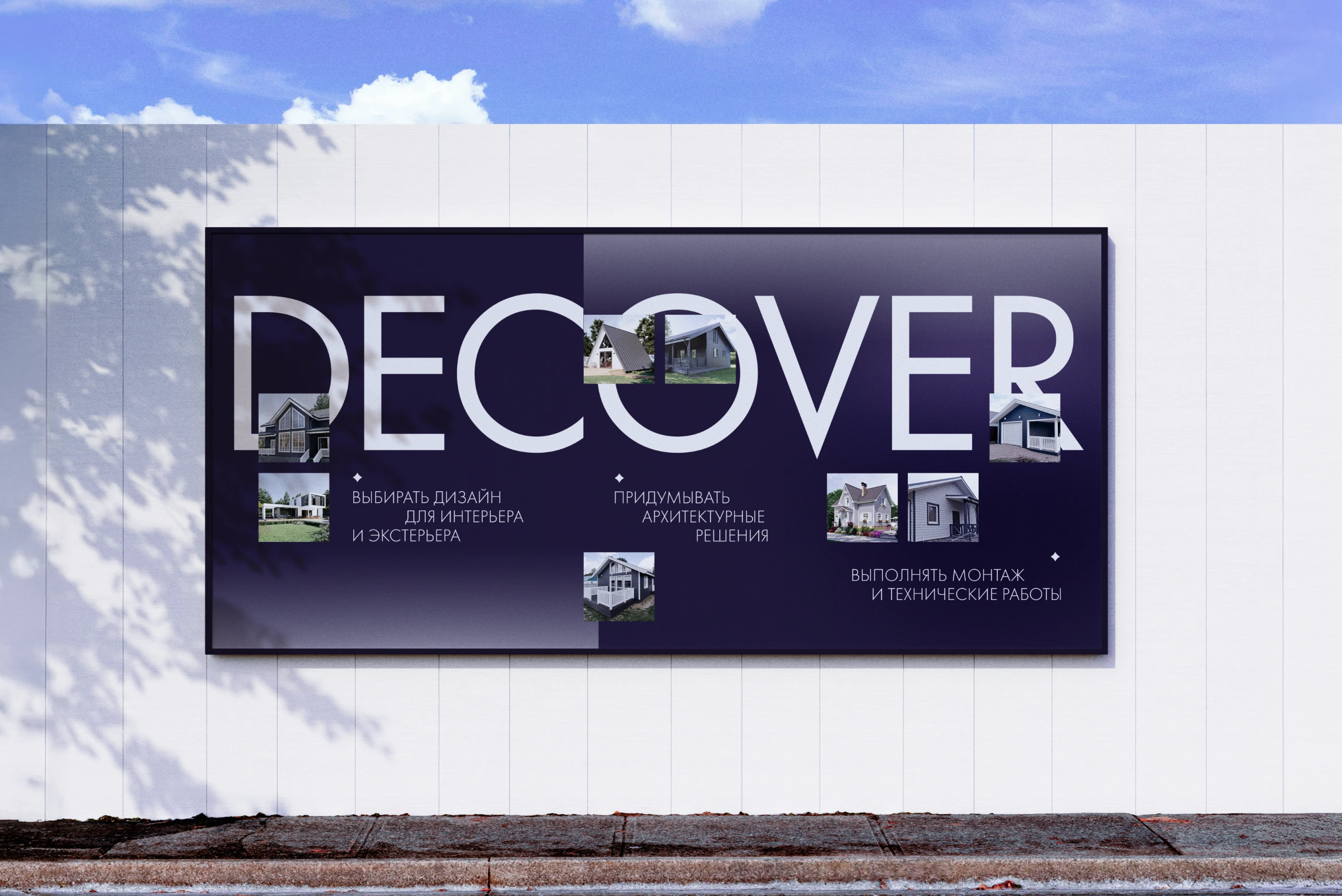 Social Media Design — DECOVER — Изображение №14 — Маркетинг на Dprofile