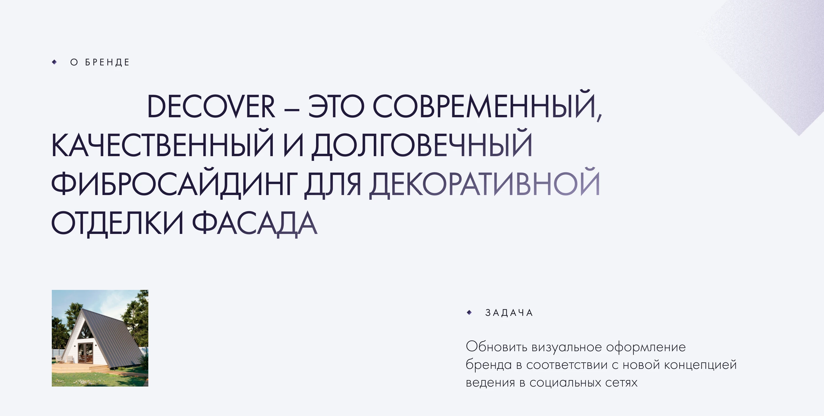 Social Media Design — DECOVER — Изображение №2 — Маркетинг на Dprofile