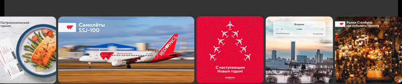 Red Wings — Изображение №3 — Маркетинг на Dprofile