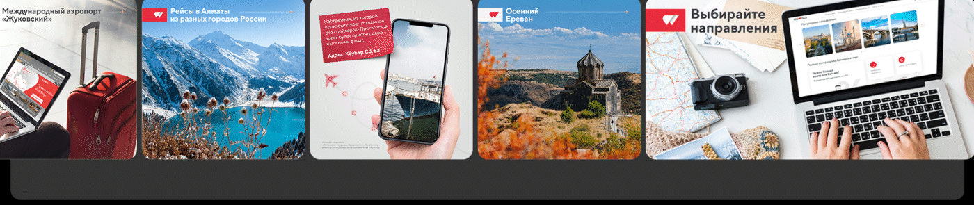 Red Wings — Изображение №5 — Маркетинг на Dprofile