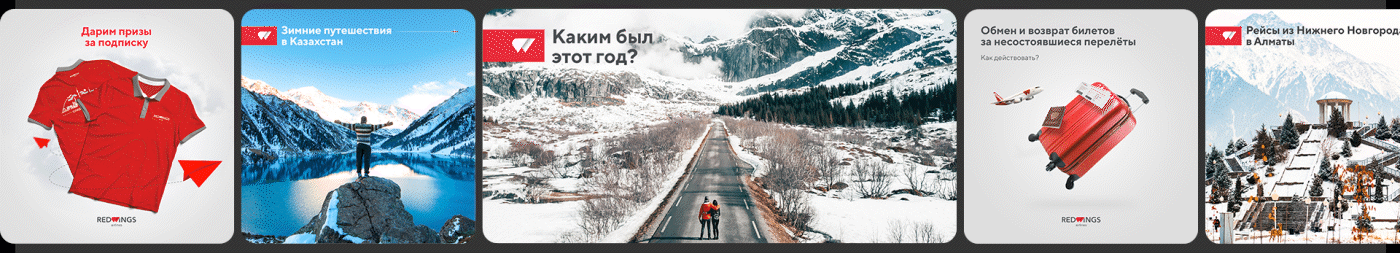 Red Wings — Изображение №4 — Маркетинг на Dprofile