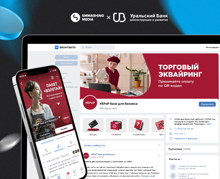 УБРиР на Dprofile
