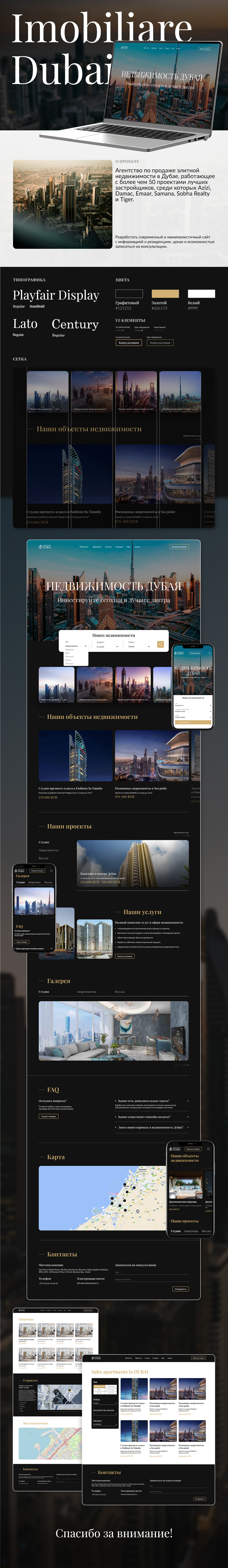 Imobiliare Dubai — Изображение №1 — Интерфейсы на Dprofile