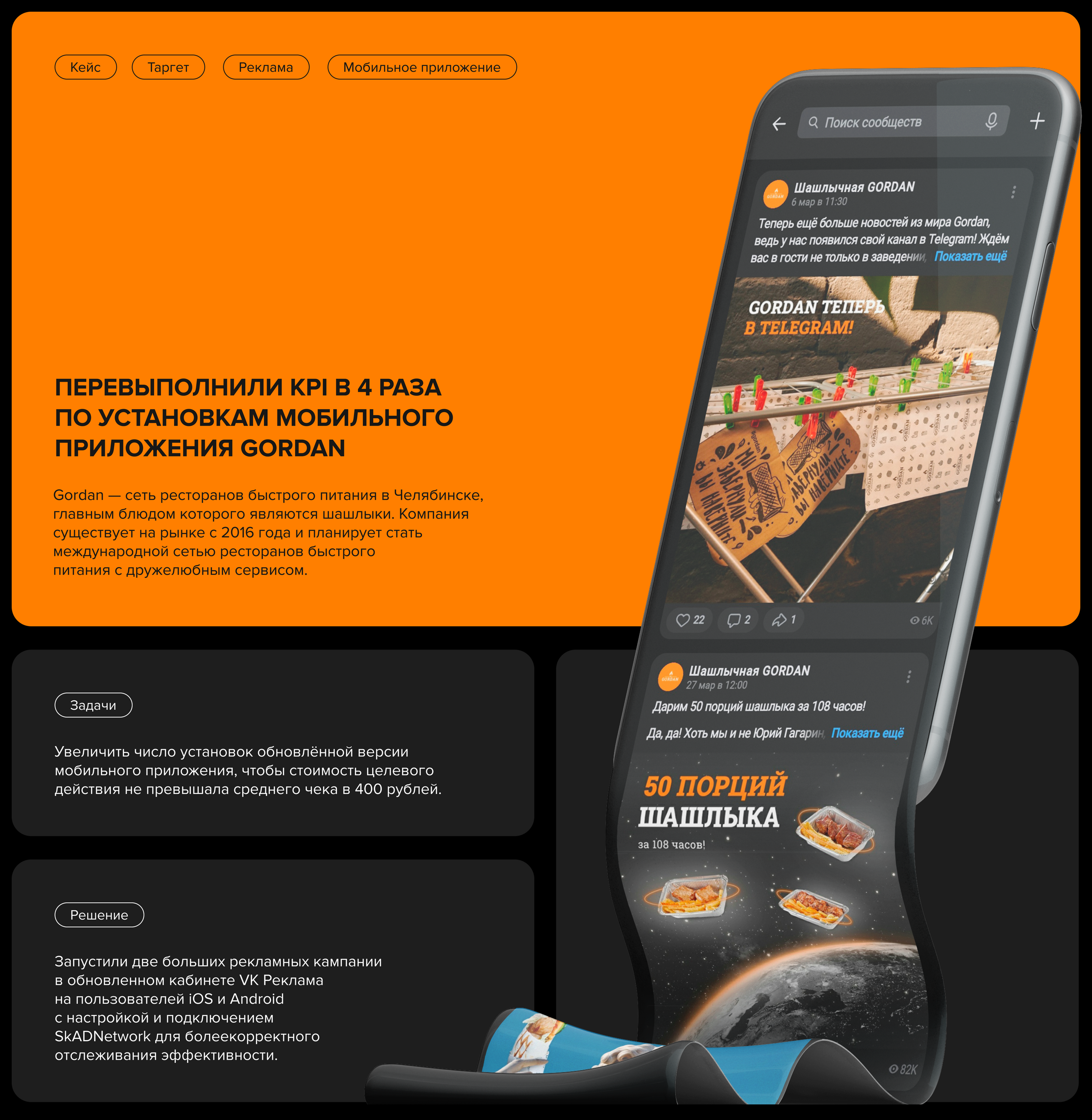 GORDAN — Изображение №1 — Маркетинг на Dprofile