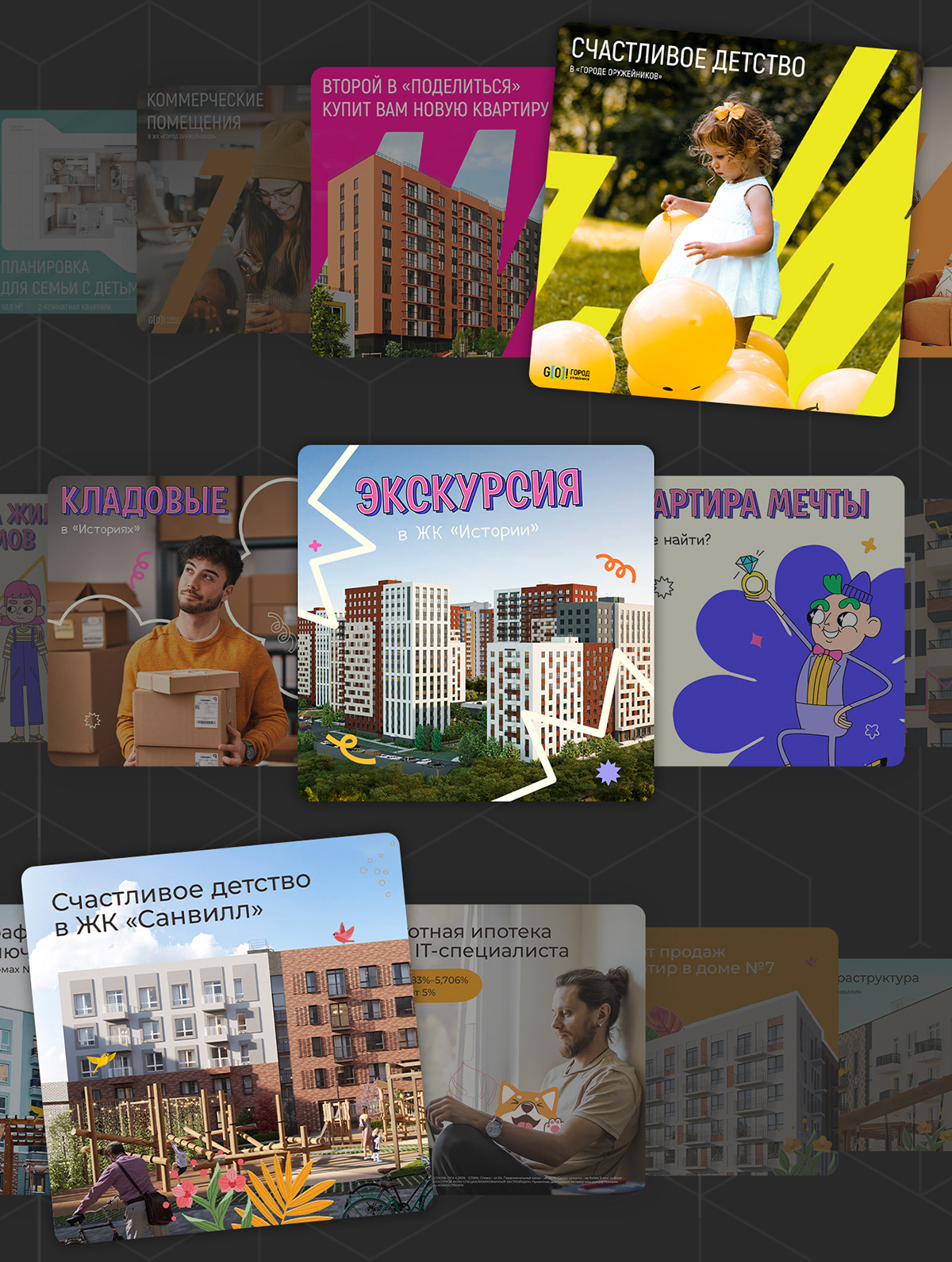 Комосстрой — Изображение №2 — Маркетинг на Dprofile