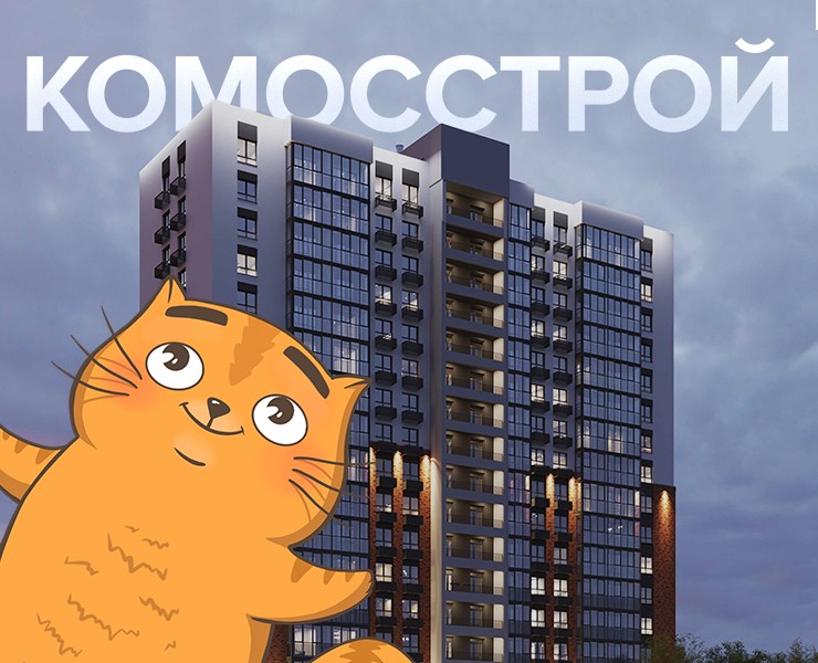 Комосстрой на Dprofile
