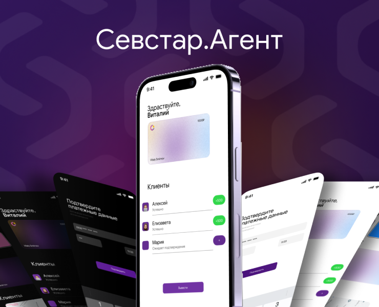 Севстар.Агент - приложение — Интерфейсы, Маркетинг на Dprofile