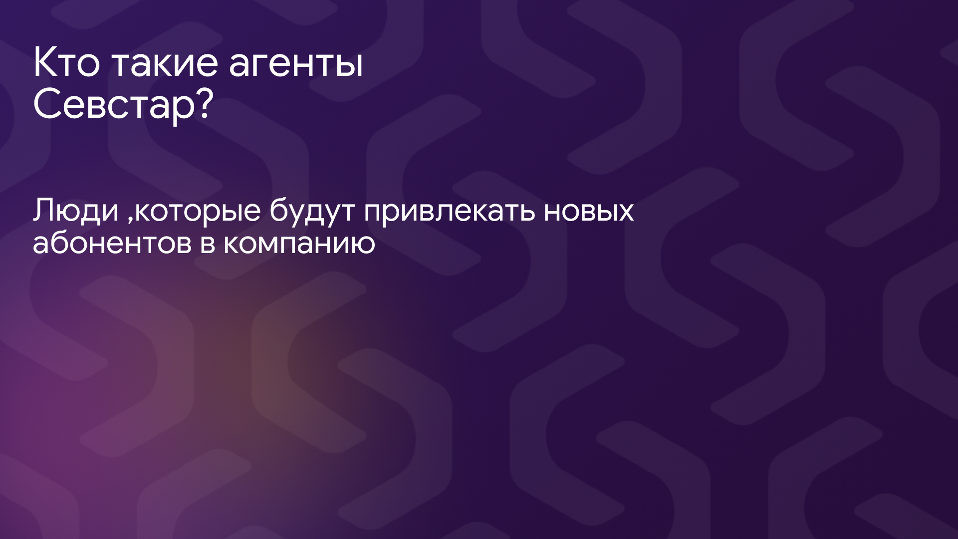 Севстар.Агент - приложение — Изображение №2 — Интерфейсы, Маркетинг на Dprofile