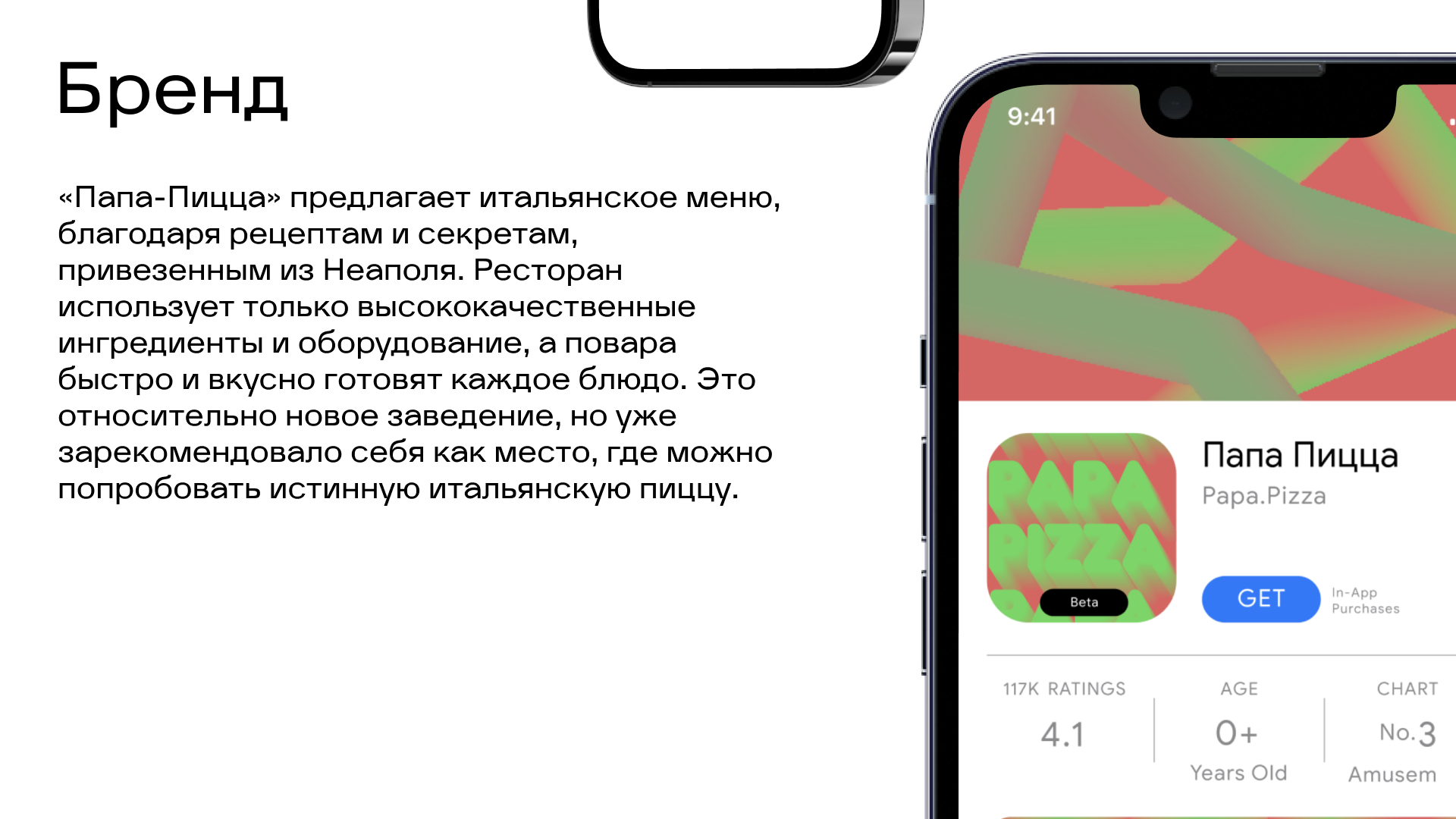 "Papa Pizza" / pizzeria — Изображение №2 — Интерфейсы, Брендинг на Dprofile