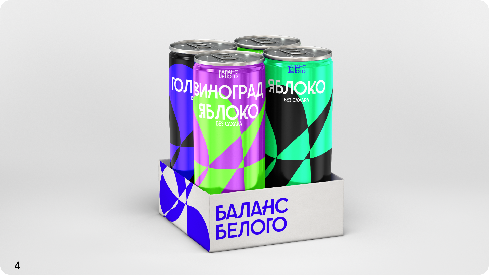 «Баланс Белого» / Дизайн упаковки — Изображение №5 — Брендинг, Графика на Dprofile