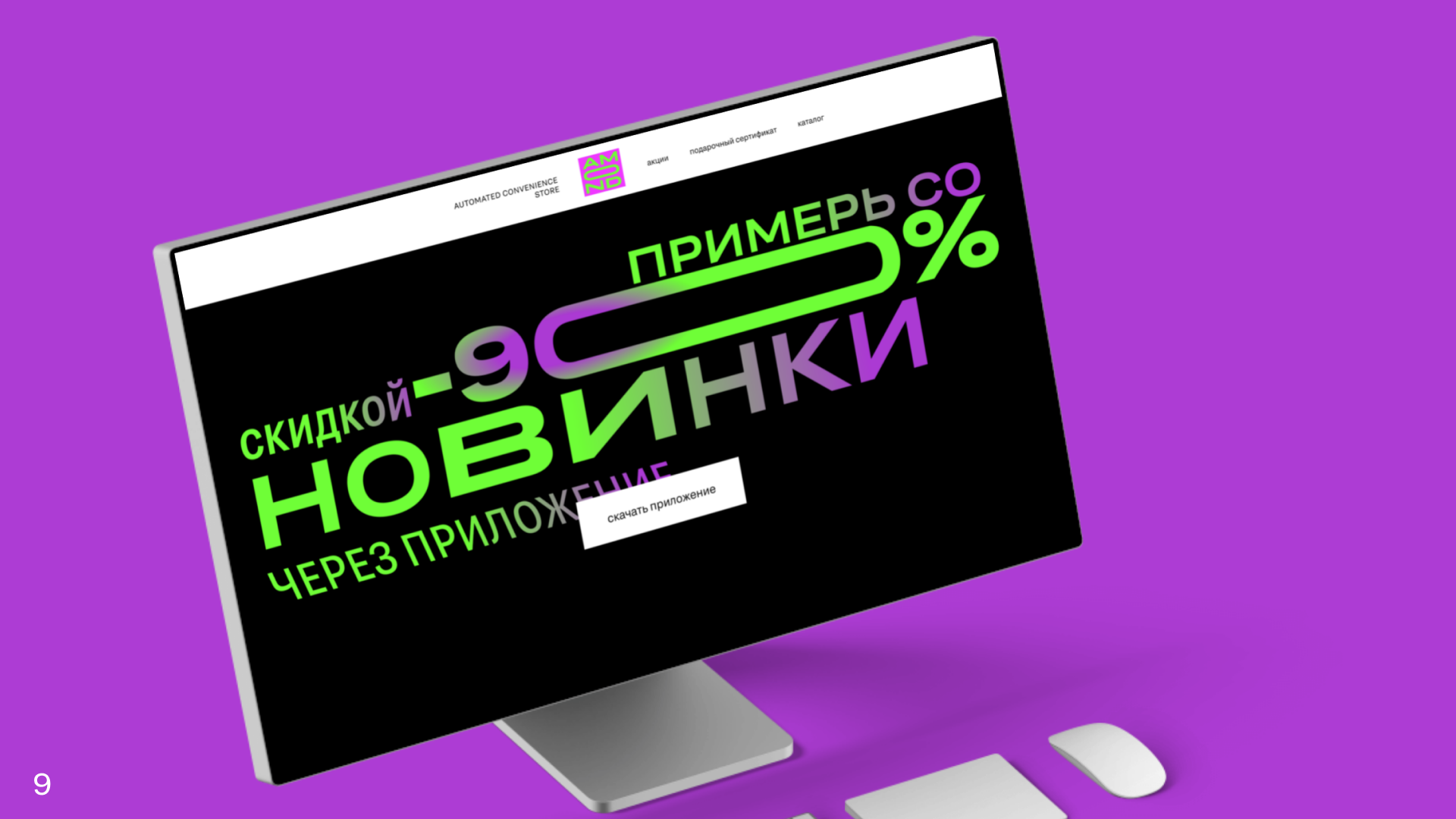 «Amond Jewerly» / Брендинг — Изображение №10 — Брендинг, Графика на Dprofile