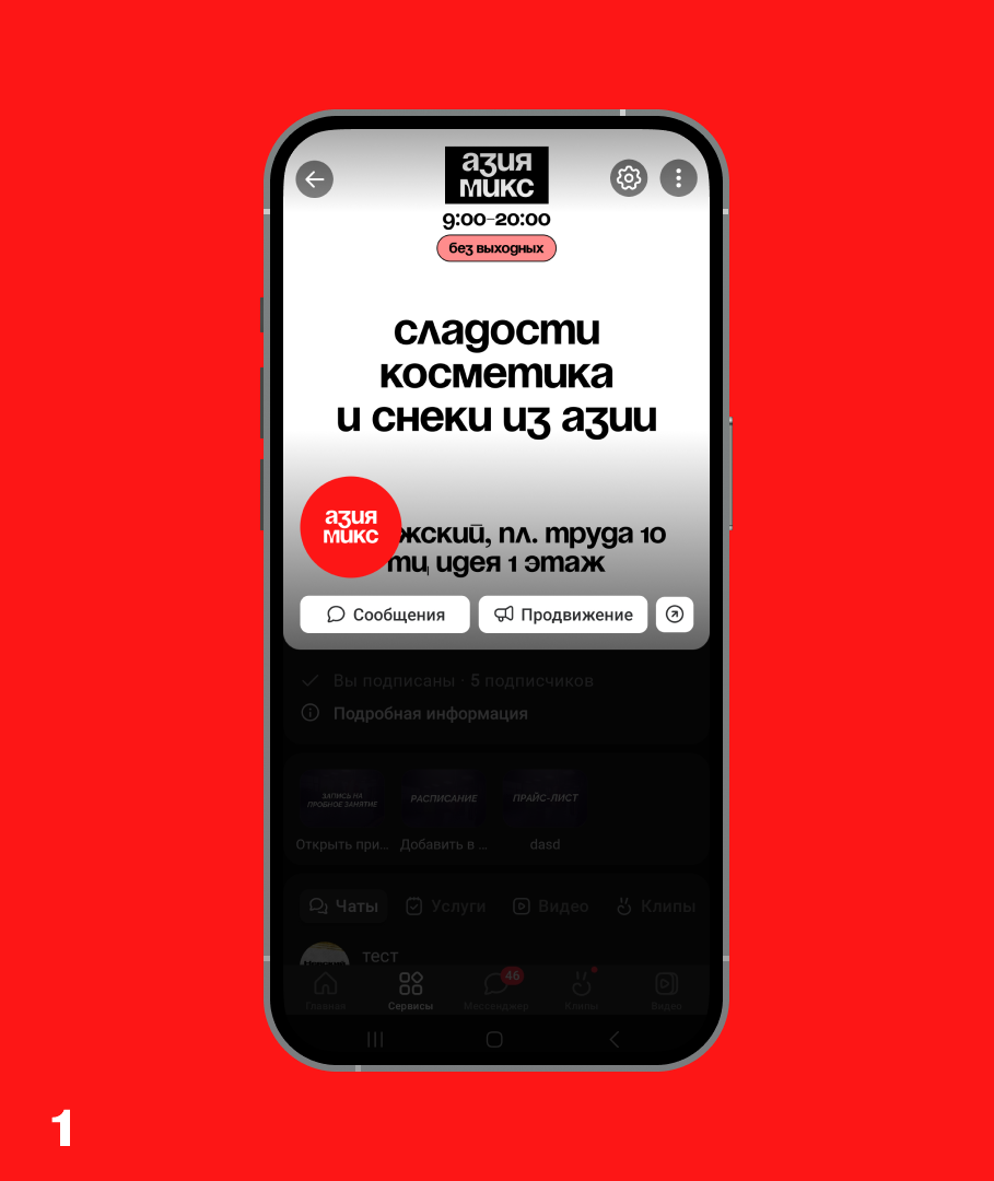 «Азия Микс» / Брендинг — Изображение №2 — Брендинг, Графика на Dprofile