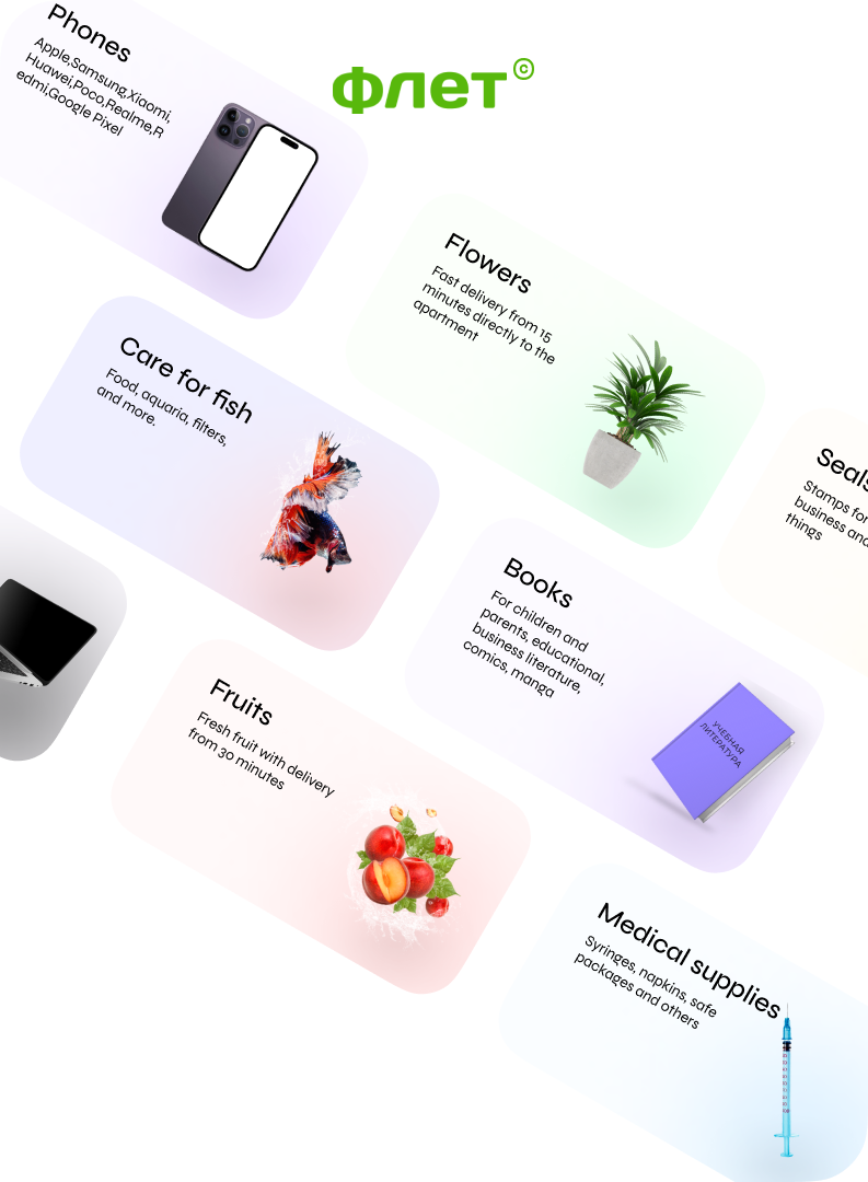 Category cards for the Flet website — Изображение №2 — Графика, Анимация на Dprofile