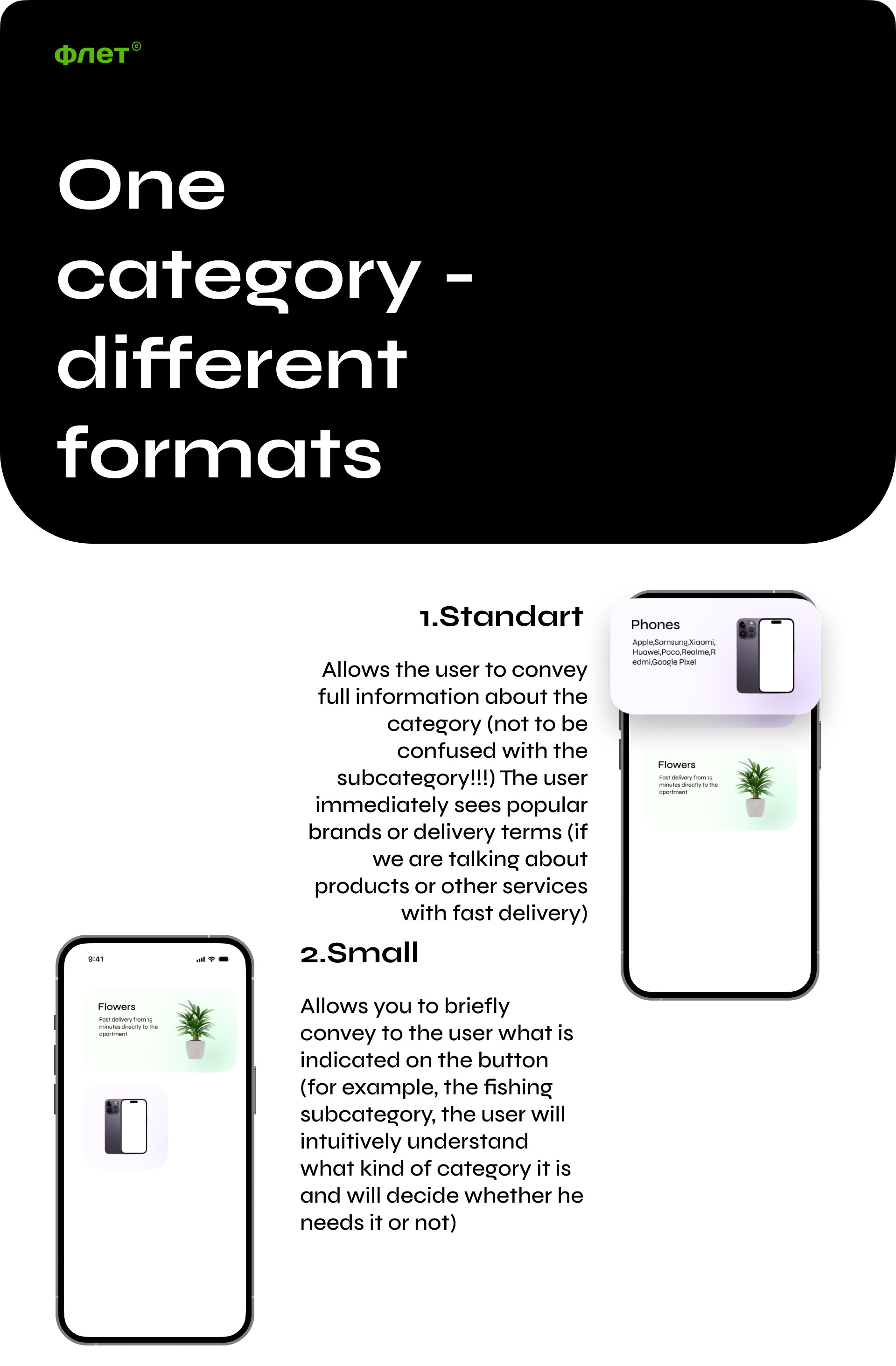 Category cards for the Flet website — Изображение №9 — Графика, Анимация на Dprofile