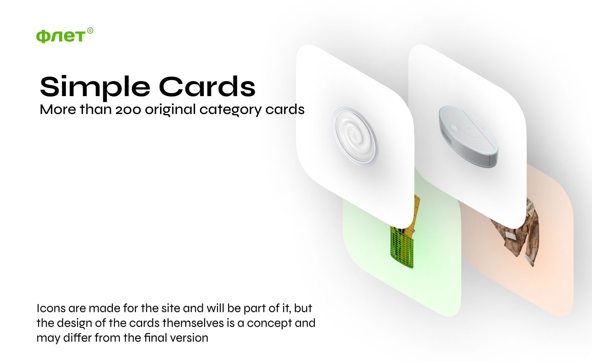 Category cards for the Flet website — Изображение №6 — Графика, Анимация на Dprofile