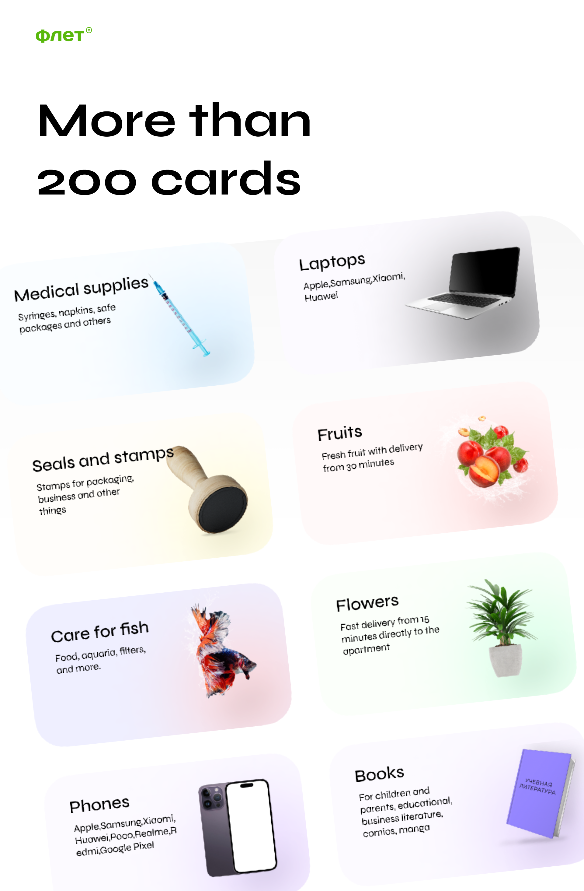 Category cards for the Flet website — Изображение №8 — Графика, Анимация на Dprofile