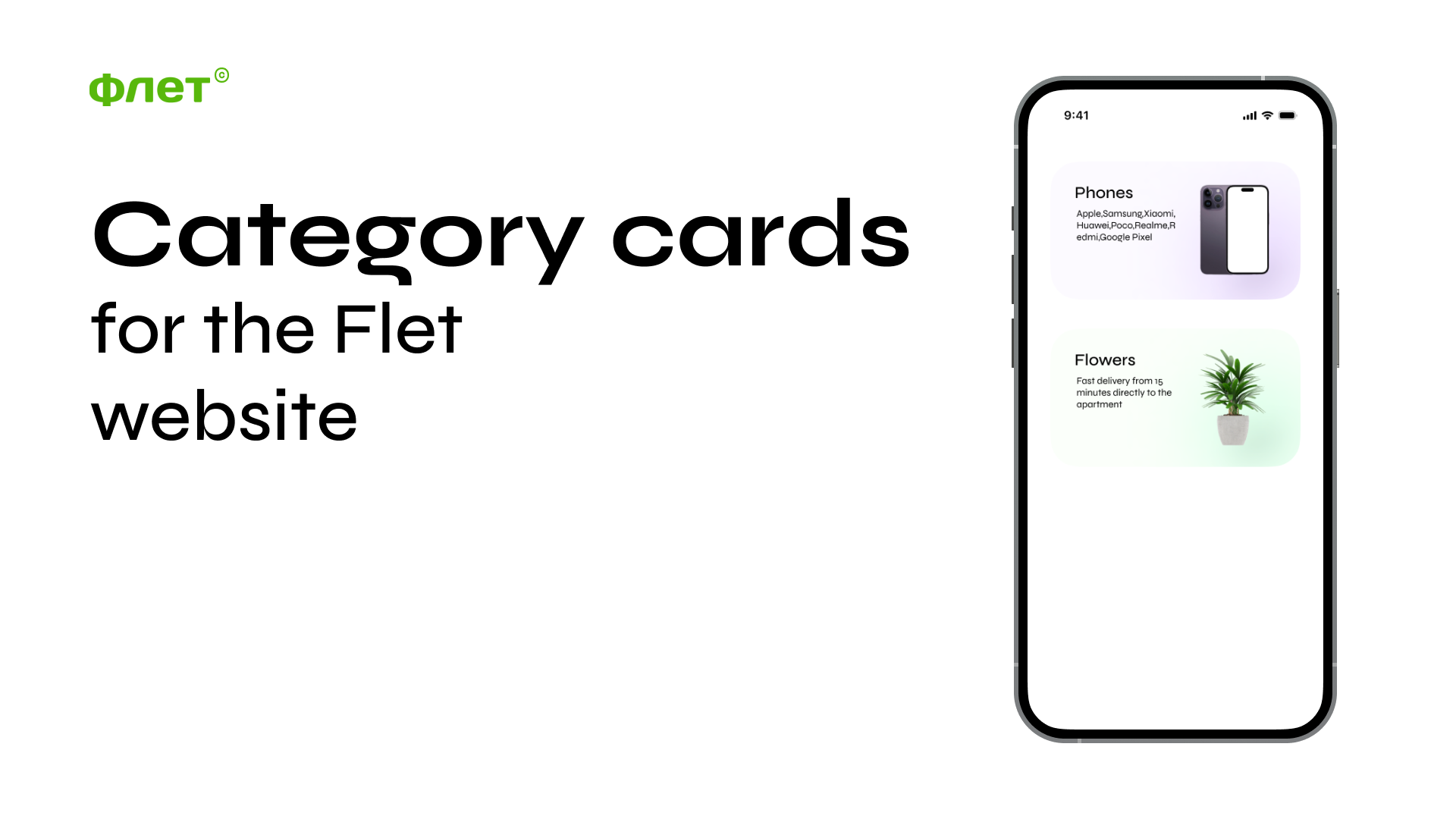 Category cards for the Flet website — Изображение №1 — Графика, Анимация на Dprofile