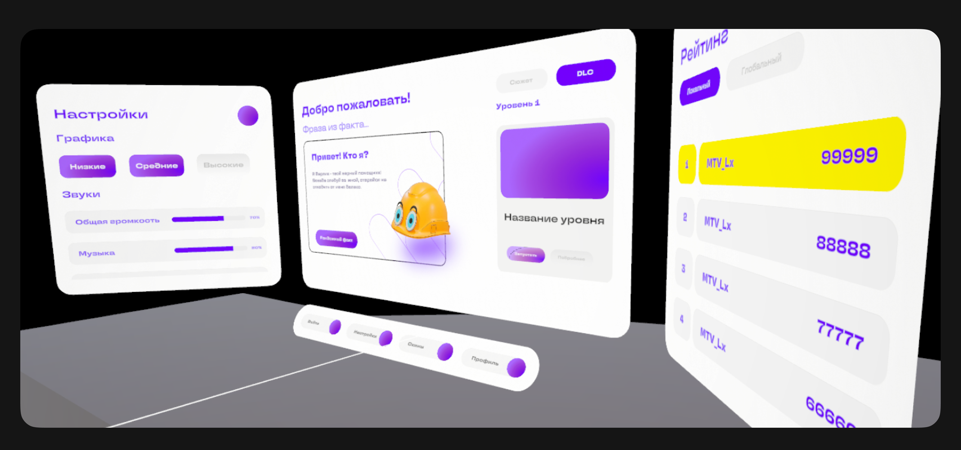 VR UI/UX |Инспаир VR — Изображение №5 — Интерфейсы, 3D на Dprofile