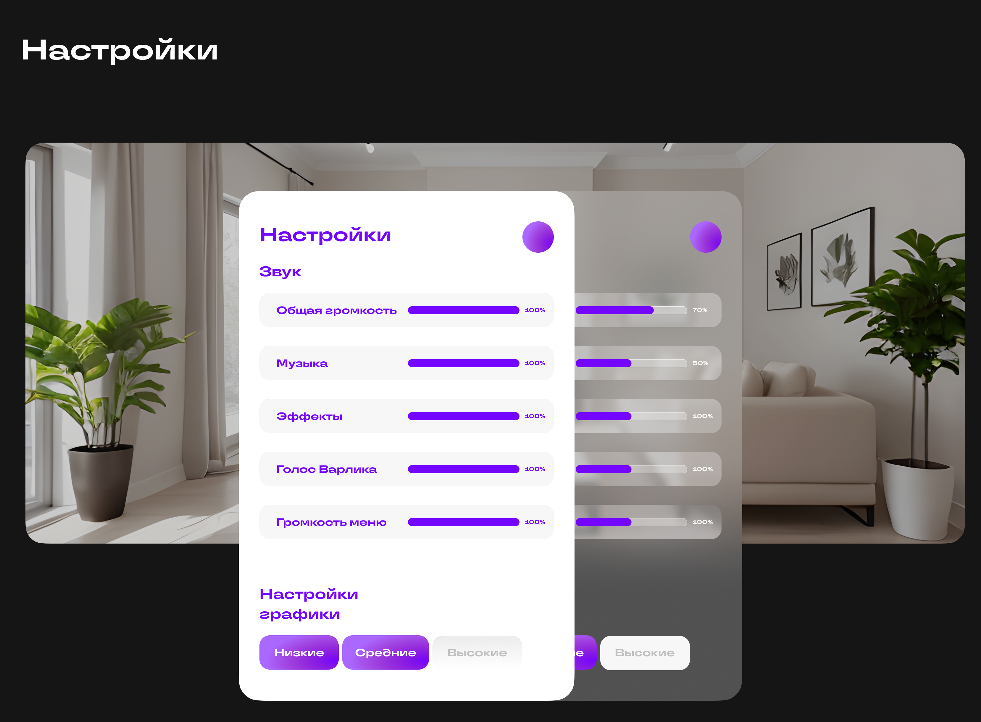 VR UI/UX |Инспаир VR — Изображение №8 — Интерфейсы, 3D на Dprofile