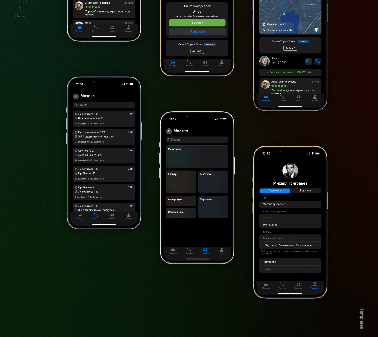 inDriver app redesign — Изображение №9 — Интерфейсы на Dprofile