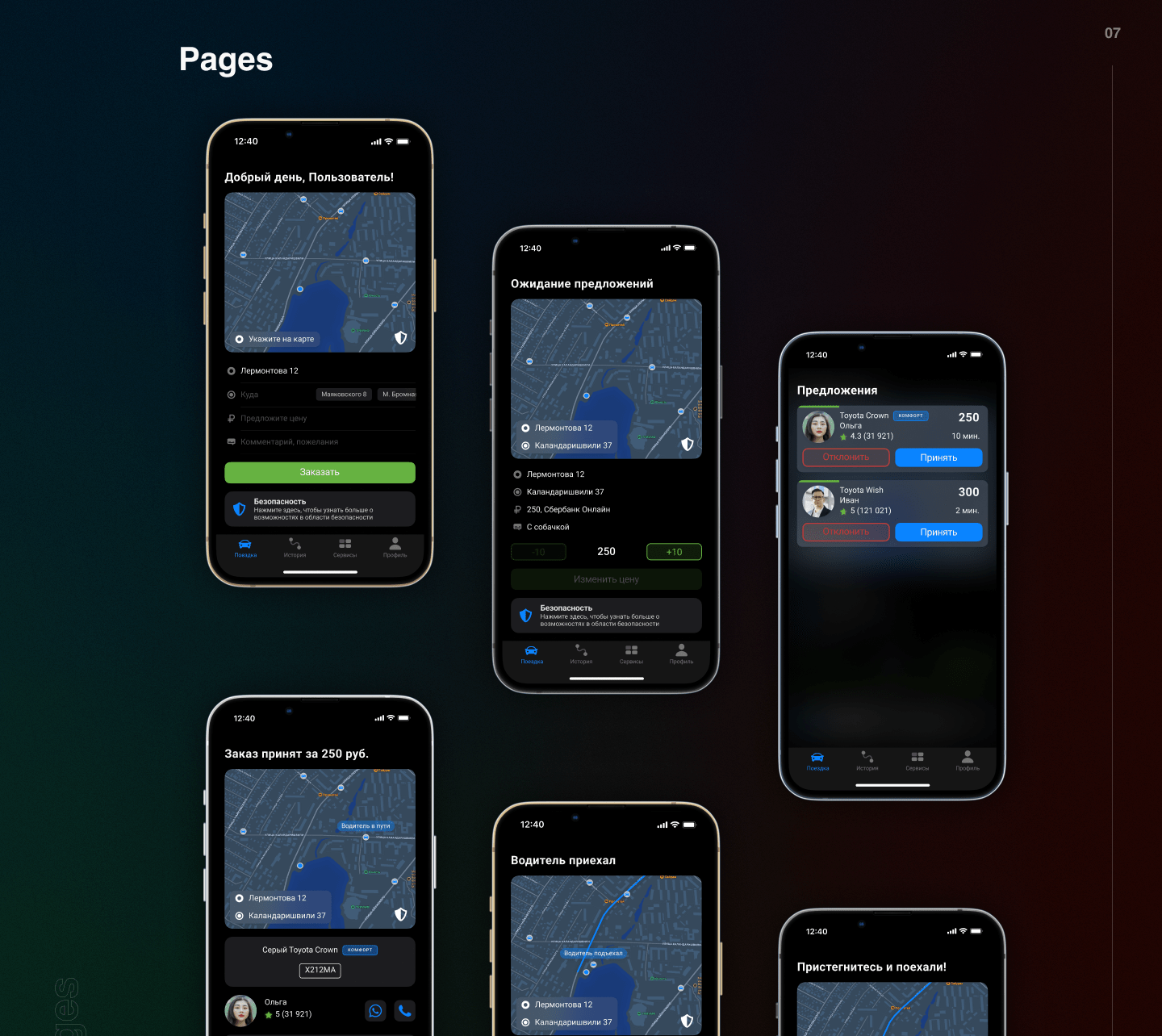 inDriver app redesign — Изображение №8 — Интерфейсы на Dprofile