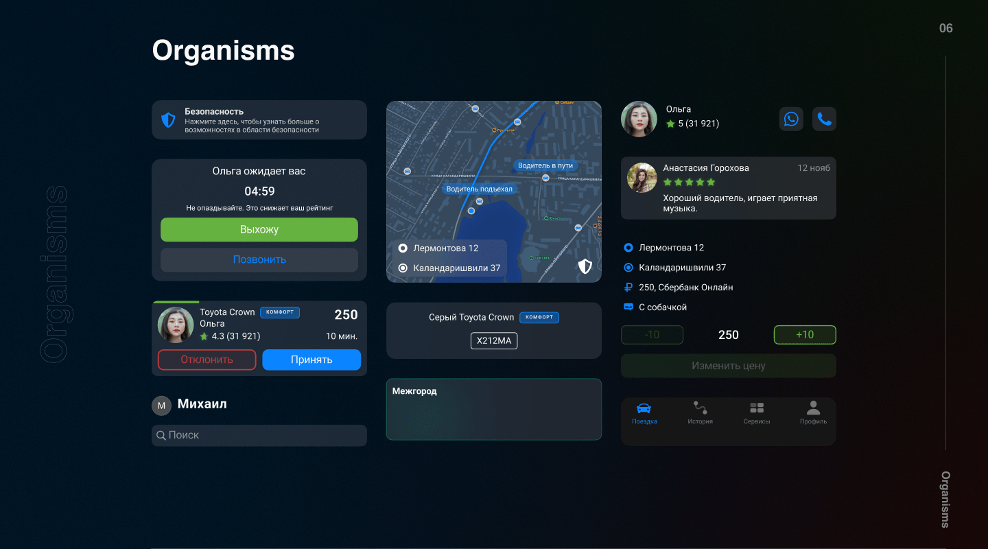 inDriver app redesign — Изображение №7 — Интерфейсы на Dprofile