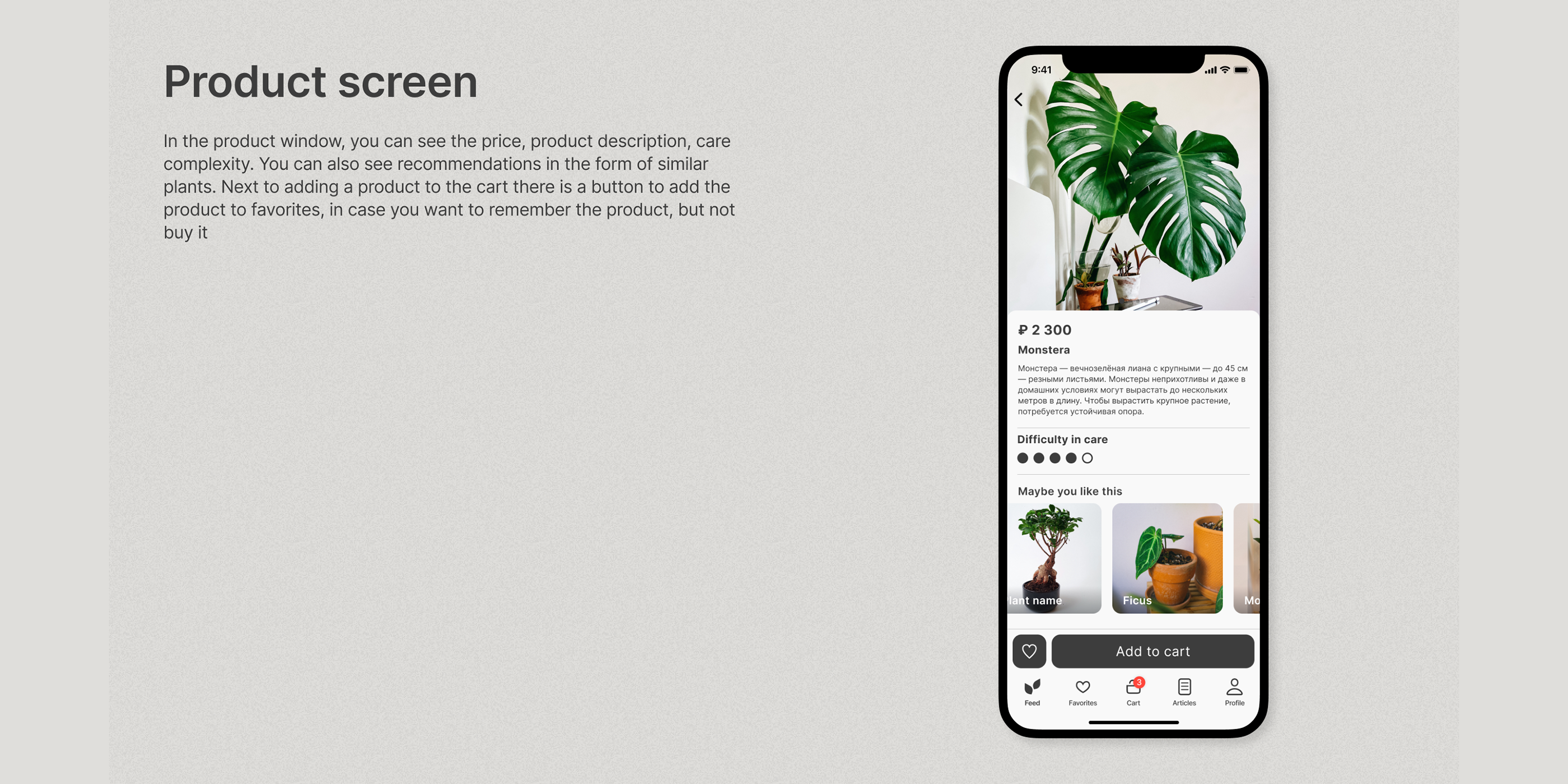 Plants app design concept — Изображение №12 — Интерфейсы на Dprofile