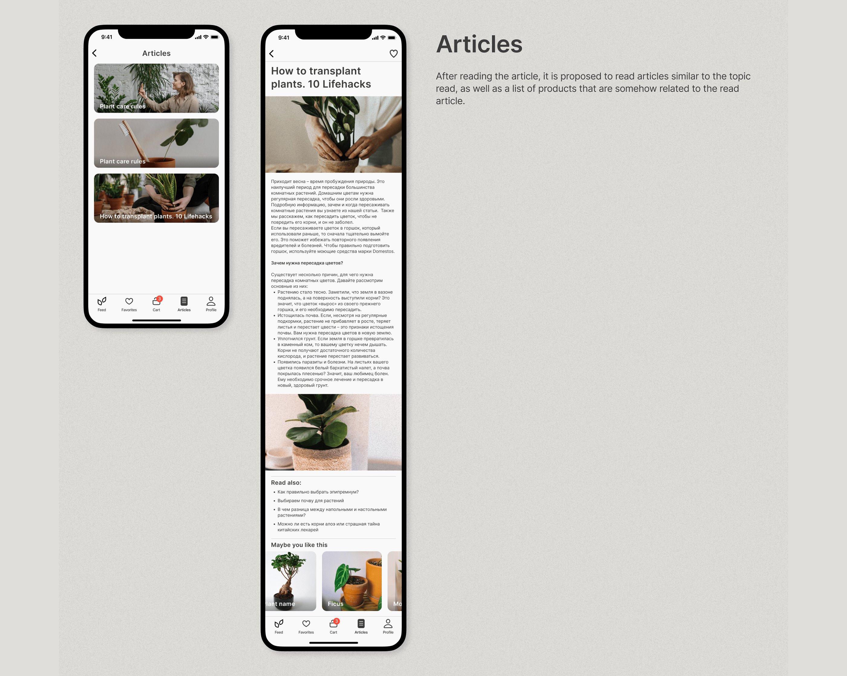 Plants app design concept — Изображение №16 — Интерфейсы на Dprofile