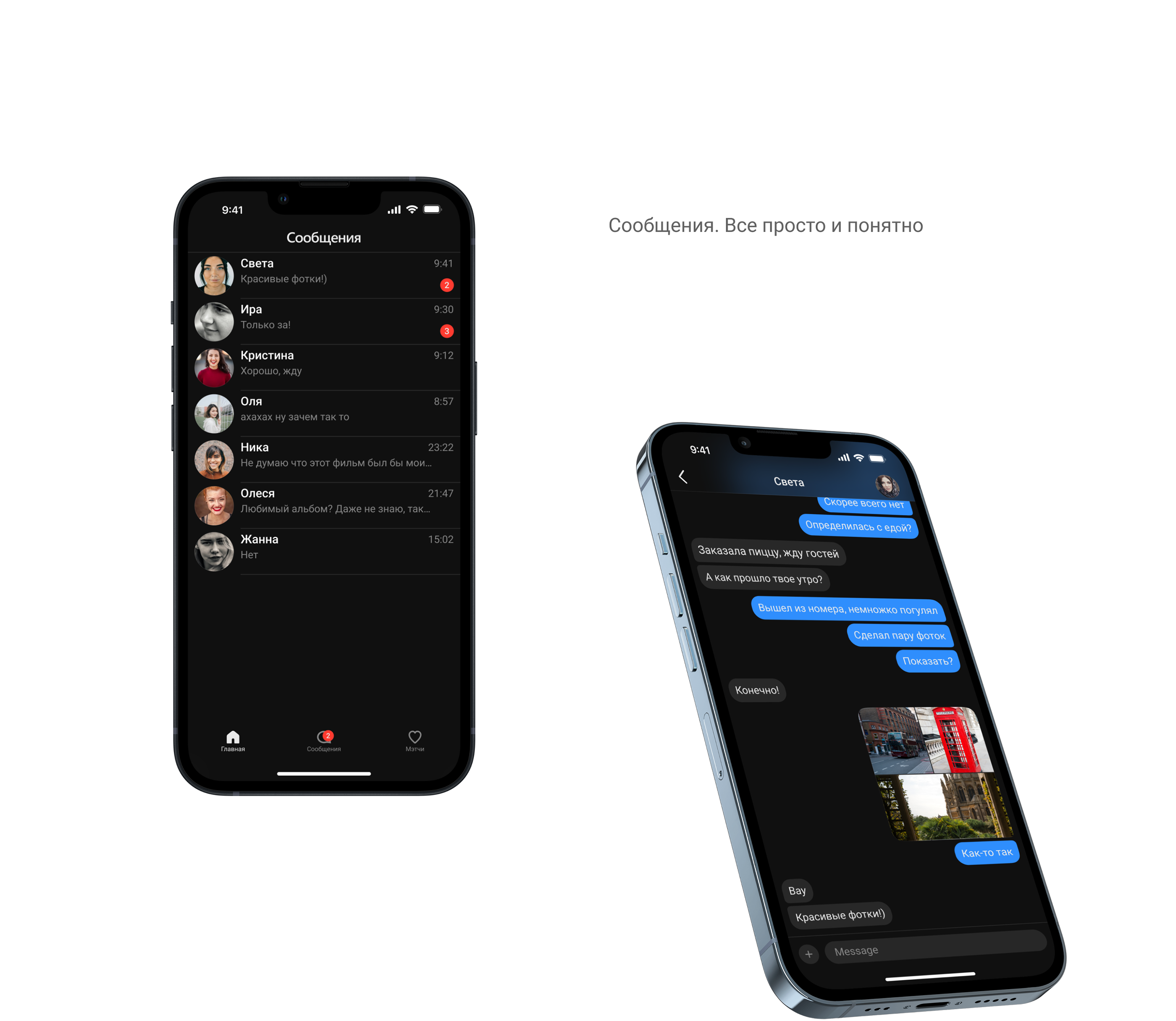 Яндекс Мэтч — Изображение №5 — Интерфейсы на Dprofile