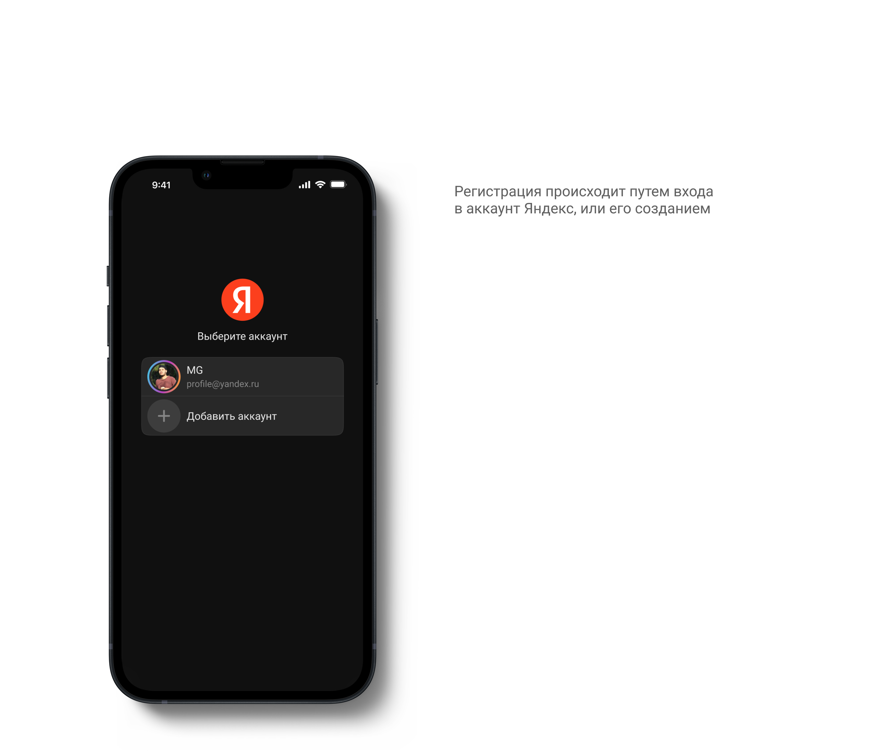 Яндекс Мэтч — Изображение №2 — Интерфейсы на Dprofile