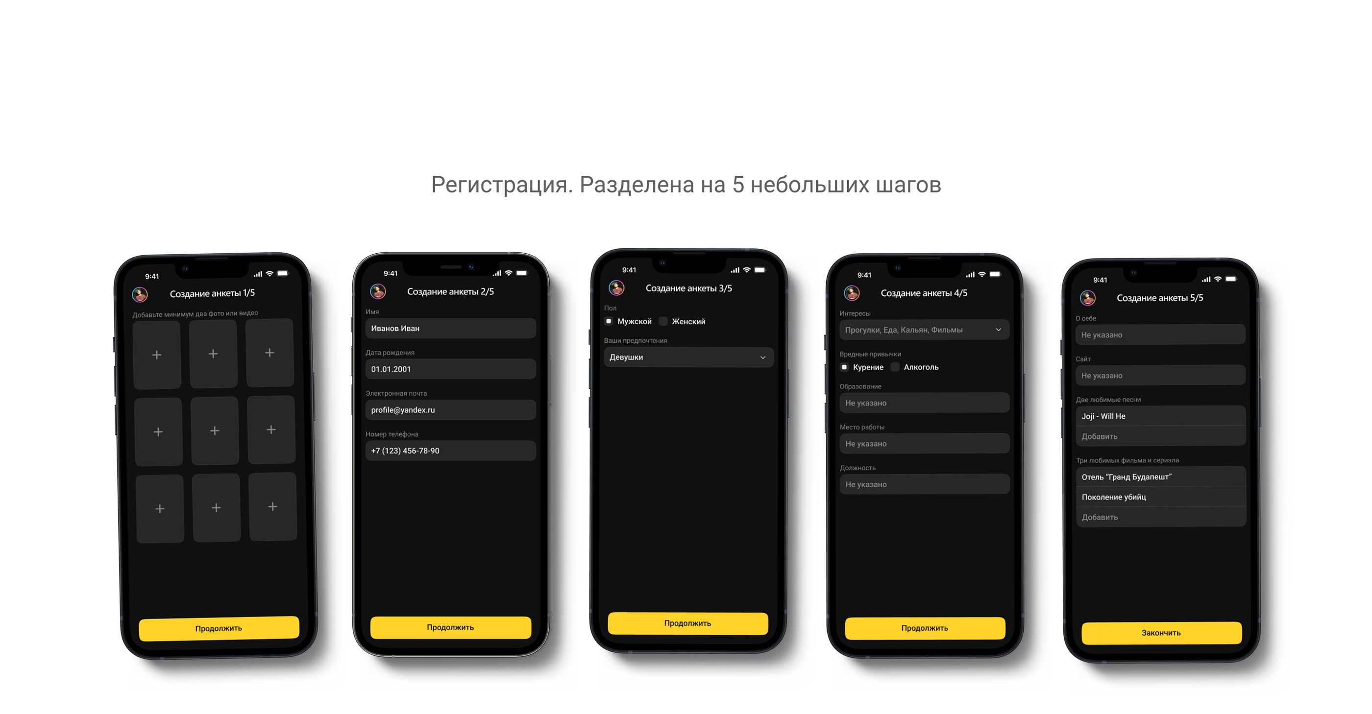 Яндекс Мэтч — Изображение №3 — Интерфейсы на Dprofile