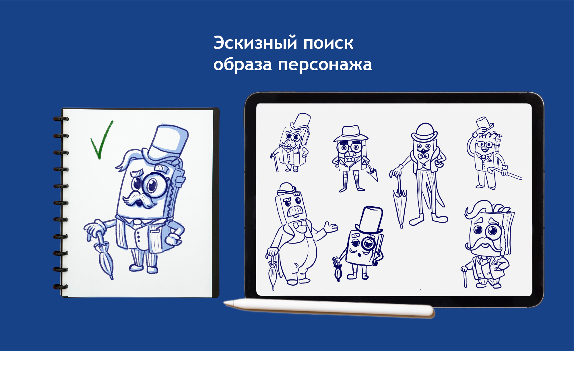 Бренд Персонаж для школы английского языка — Изображение №3 — Брендинг, Иллюстрация на Dprofile