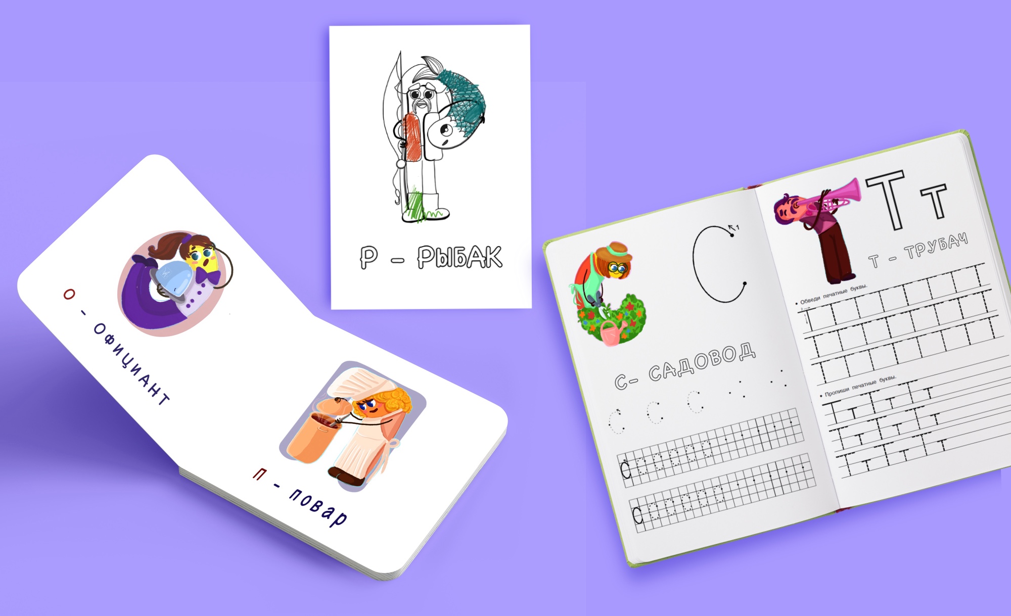 Алфавит профессий для детей. — Изображение №4 — Иллюстрация, Графика на Dprofile