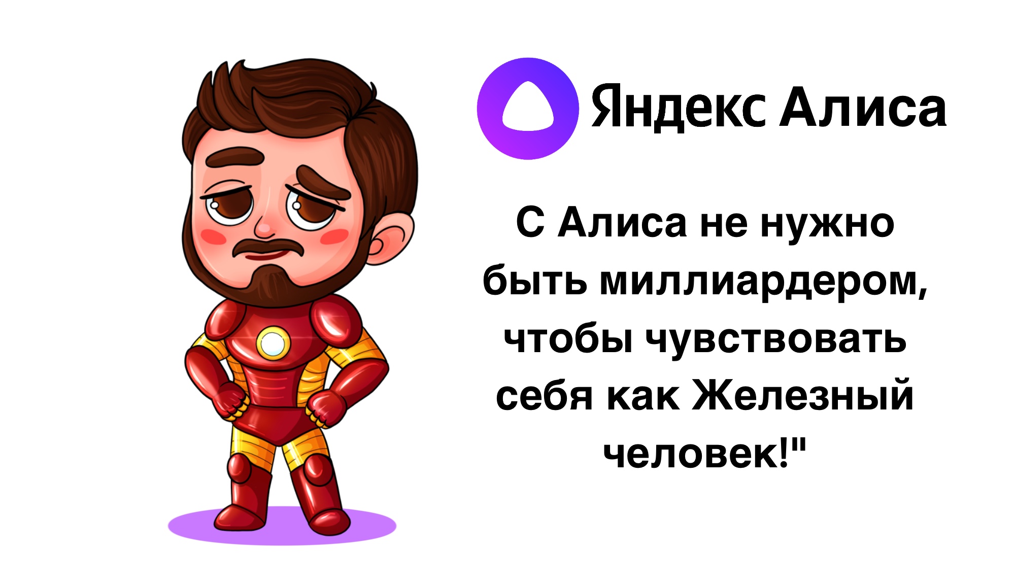 Супергерои Яндекса. Персонажи и реклама. — Изображение №4 — Брендинг, Иллюстрация на Dprofile