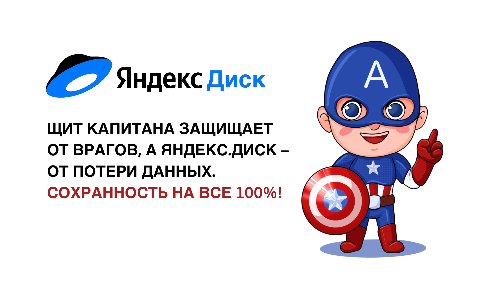 Супергерои Яндекса. Персонажи и реклама. — Изображение №5 — Брендинг, Иллюстрация на Dprofile