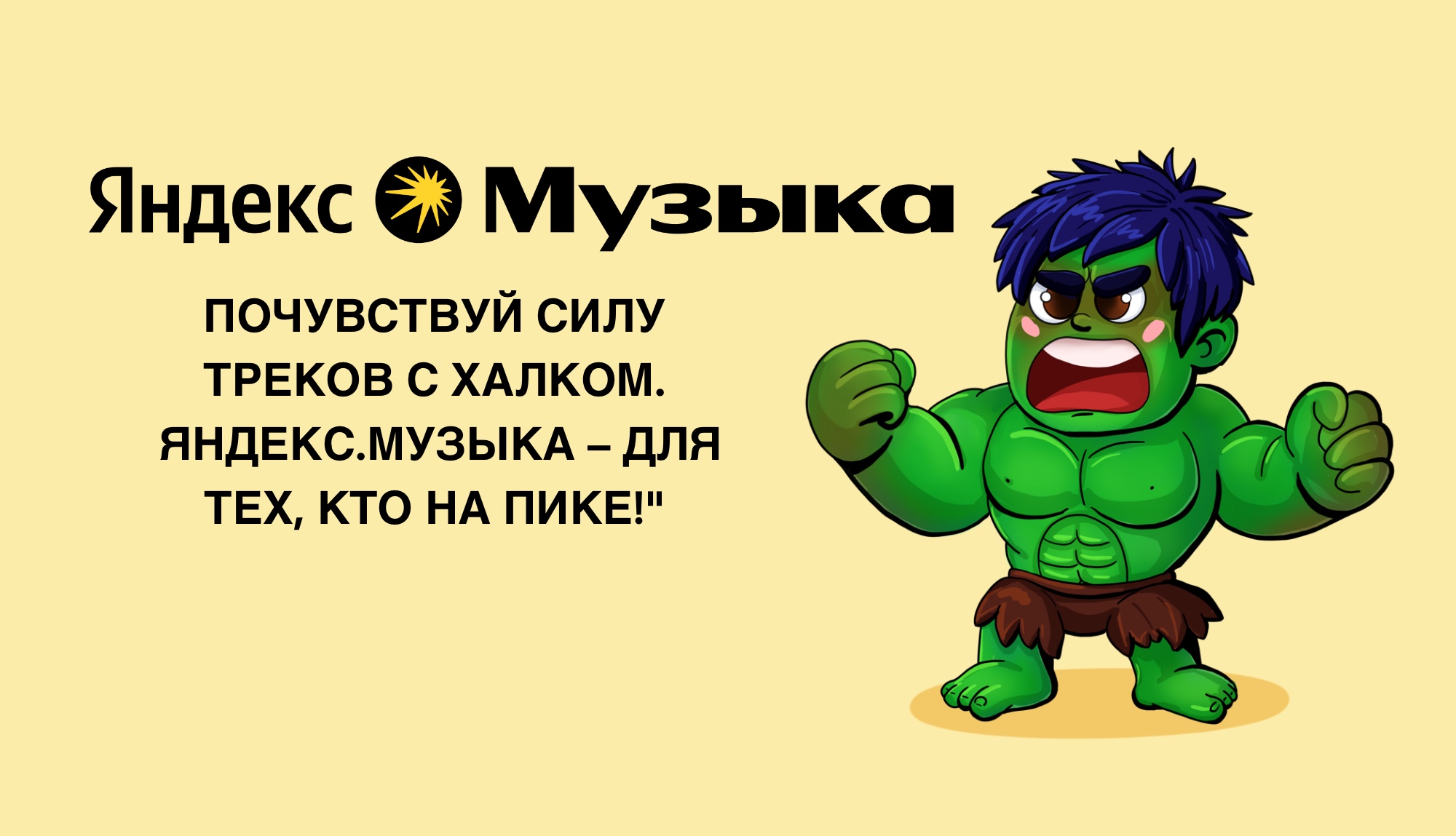 Супергерои Яндекса. Персонажи и реклама. — Изображение №3 — Брендинг, Иллюстрация на Dprofile