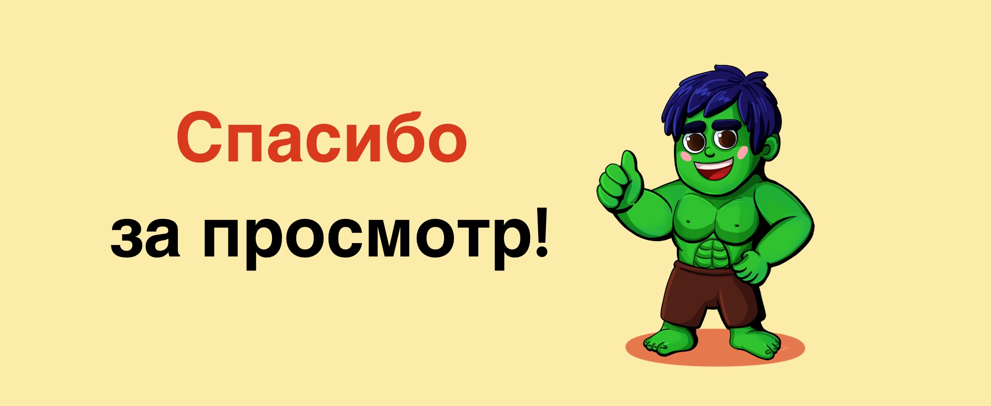Супергерои Яндекса. Персонажи и реклама. — Изображение №7 — Брендинг, Иллюстрация на Dprofile