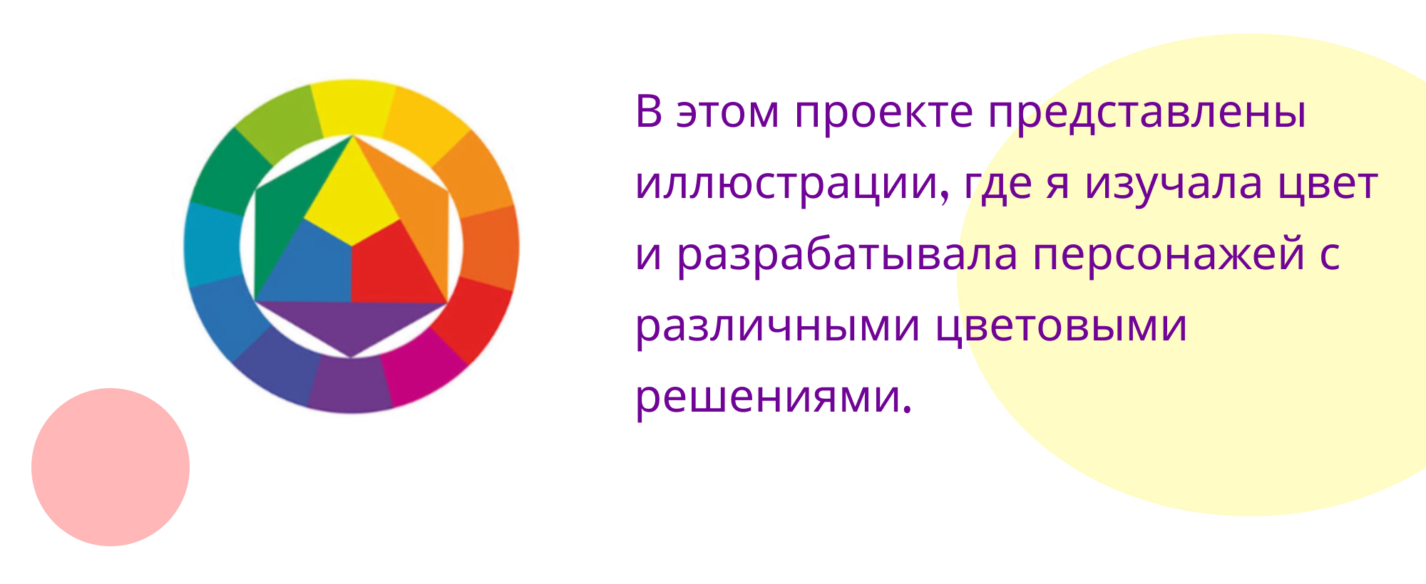 Цветовая гармония и дизайн персонажей. — Изображение №2 — Иллюстрация на Dprofile
