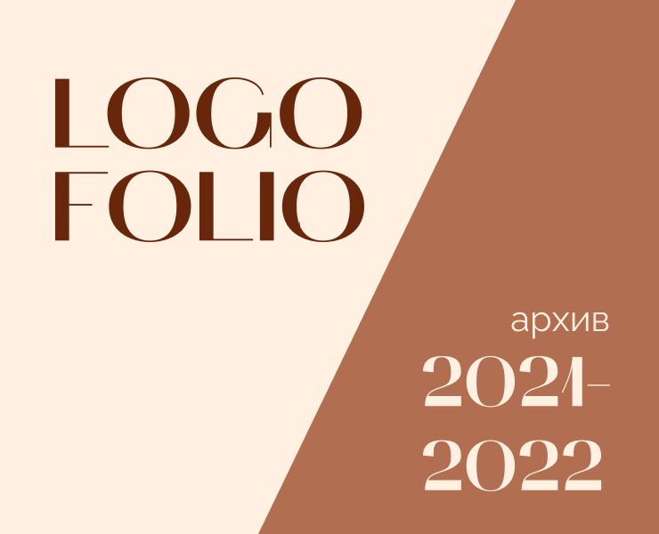 Logofolio на Dprofile
