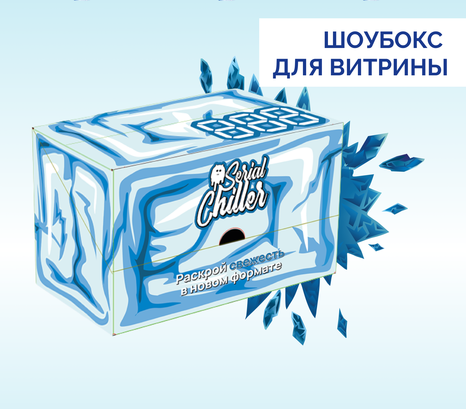 Иллюстрации и дизайн упаковки — Изображение №8 — Брендинг, Иллюстрация на Dprofile